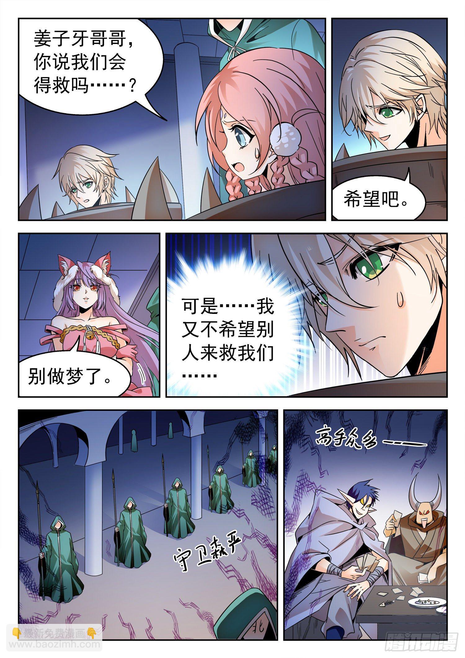 230 小希望-第233话