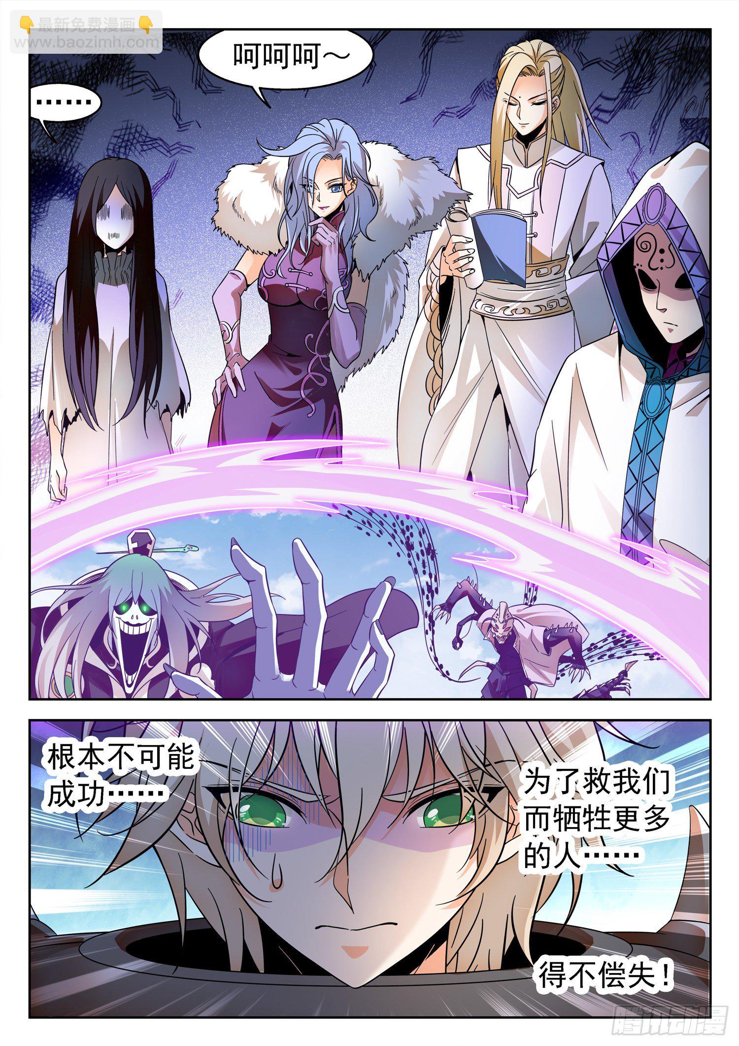 230 小希望-第233话