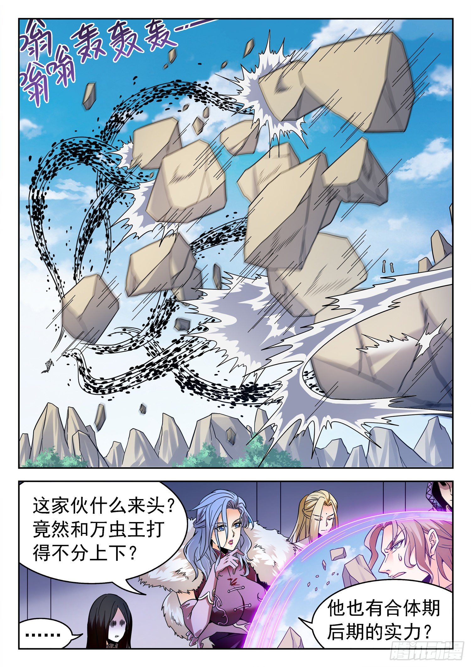 230 小希望-第233话