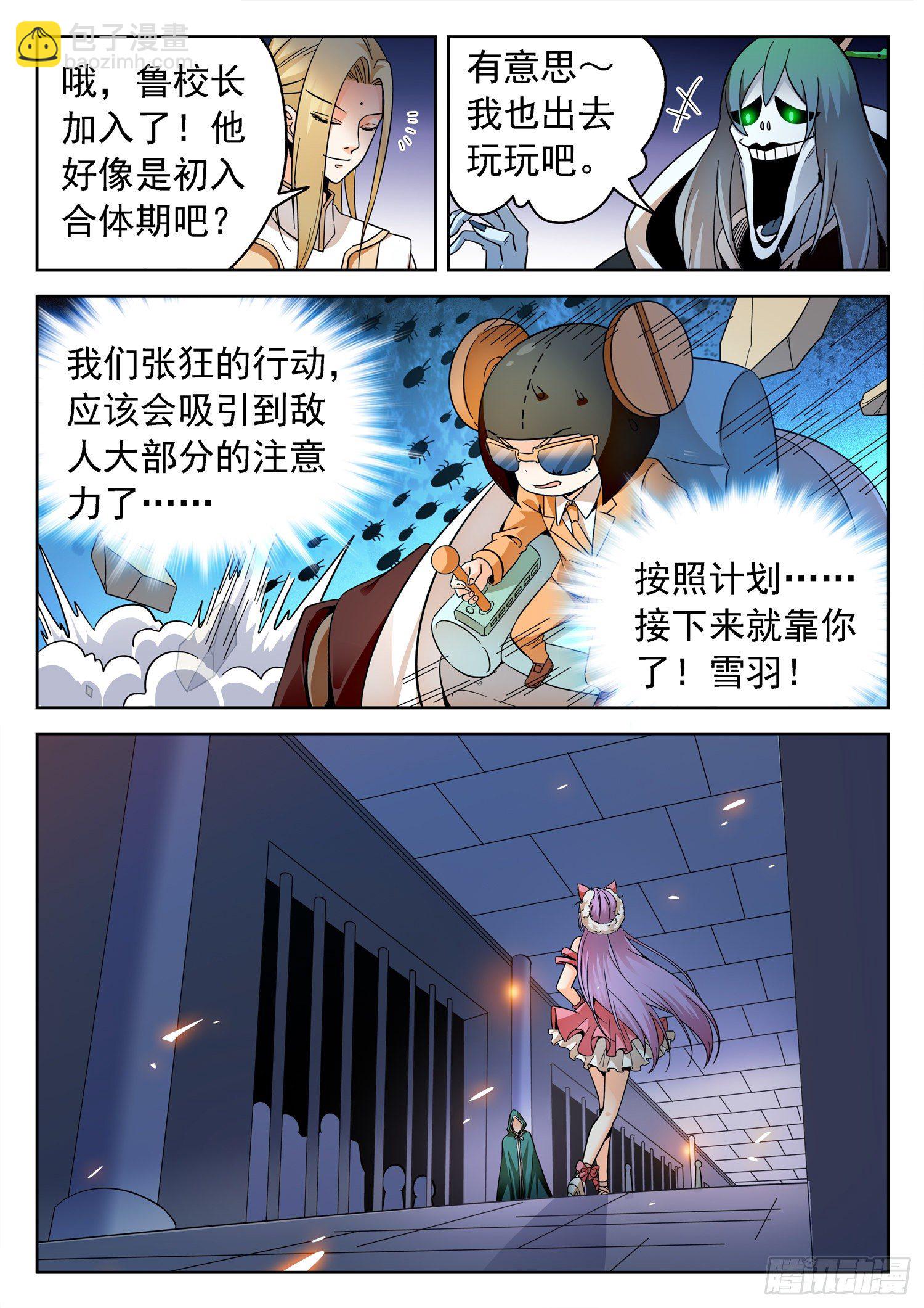 230 小希望-第233话