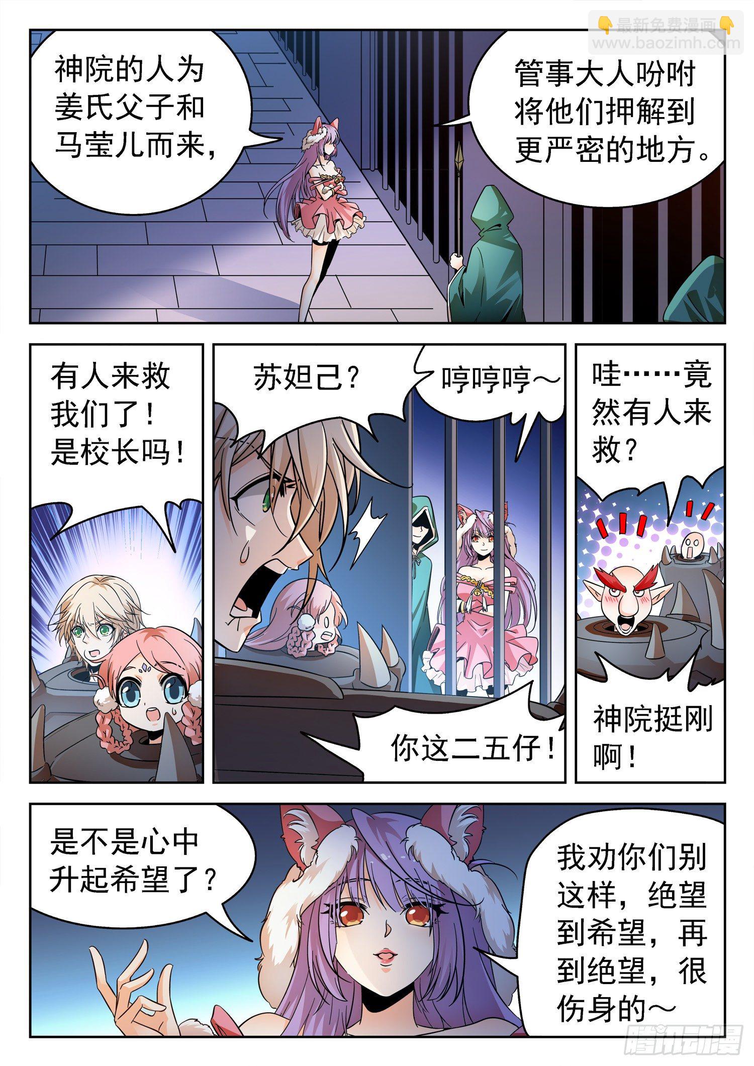 230 小希望-第233话