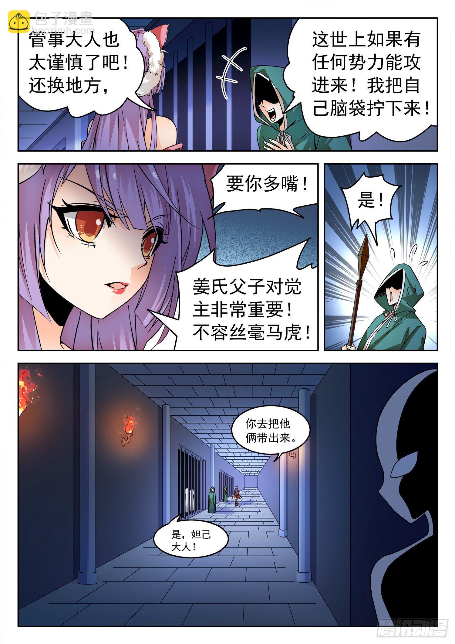 230 小希望-第233话