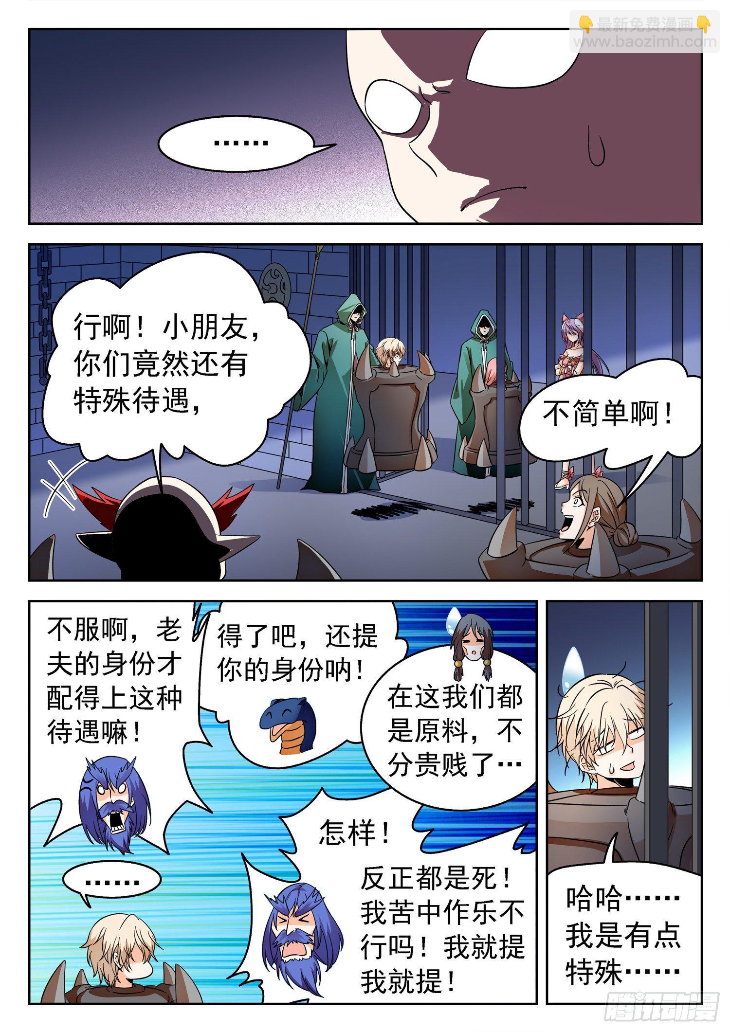230 小希望-第233话