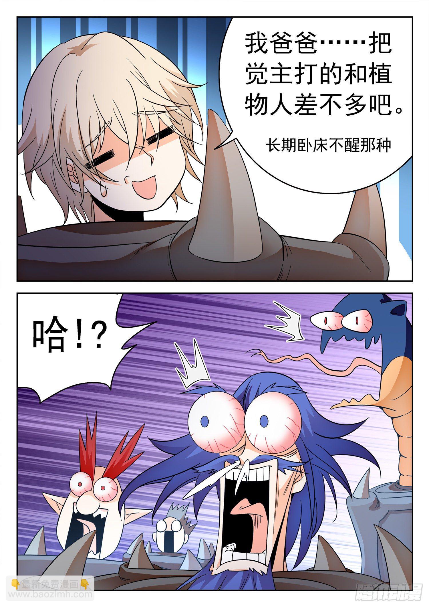 230 小希望-第233话