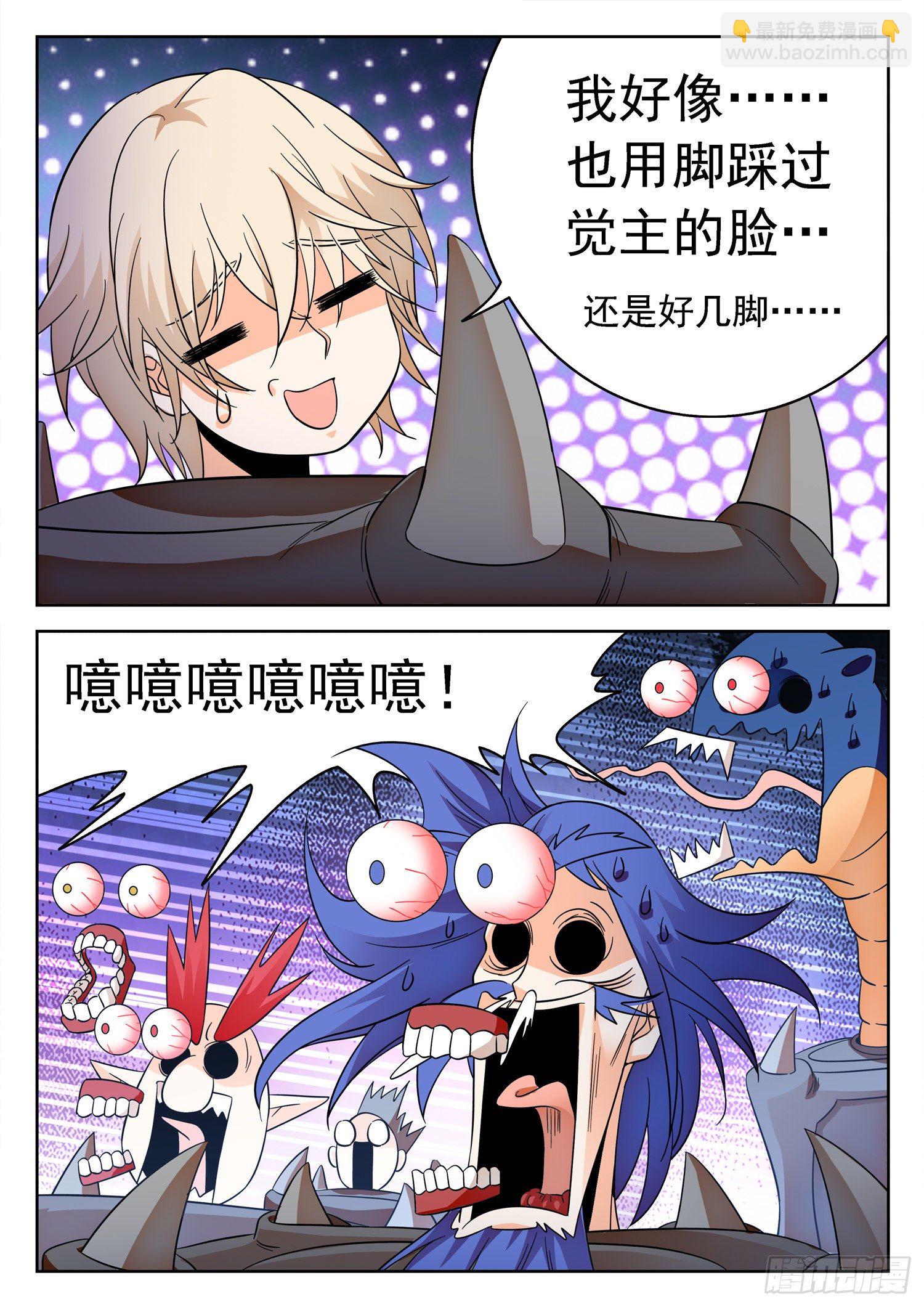 230 小希望-第233话