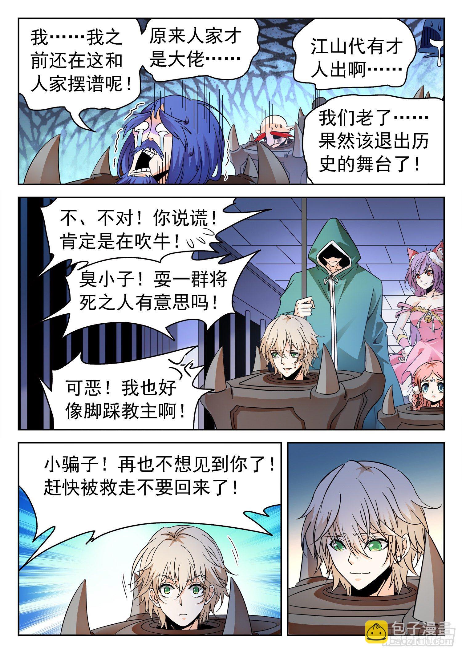 230 小希望-第233话