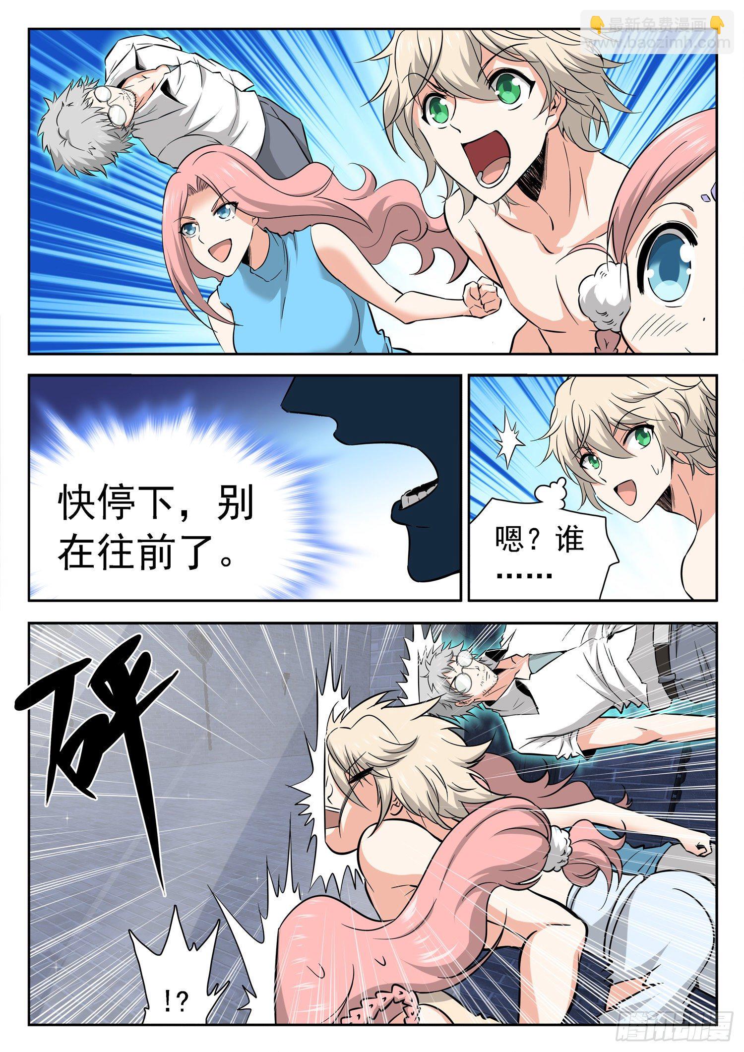 232 隐匿仙术-第235话