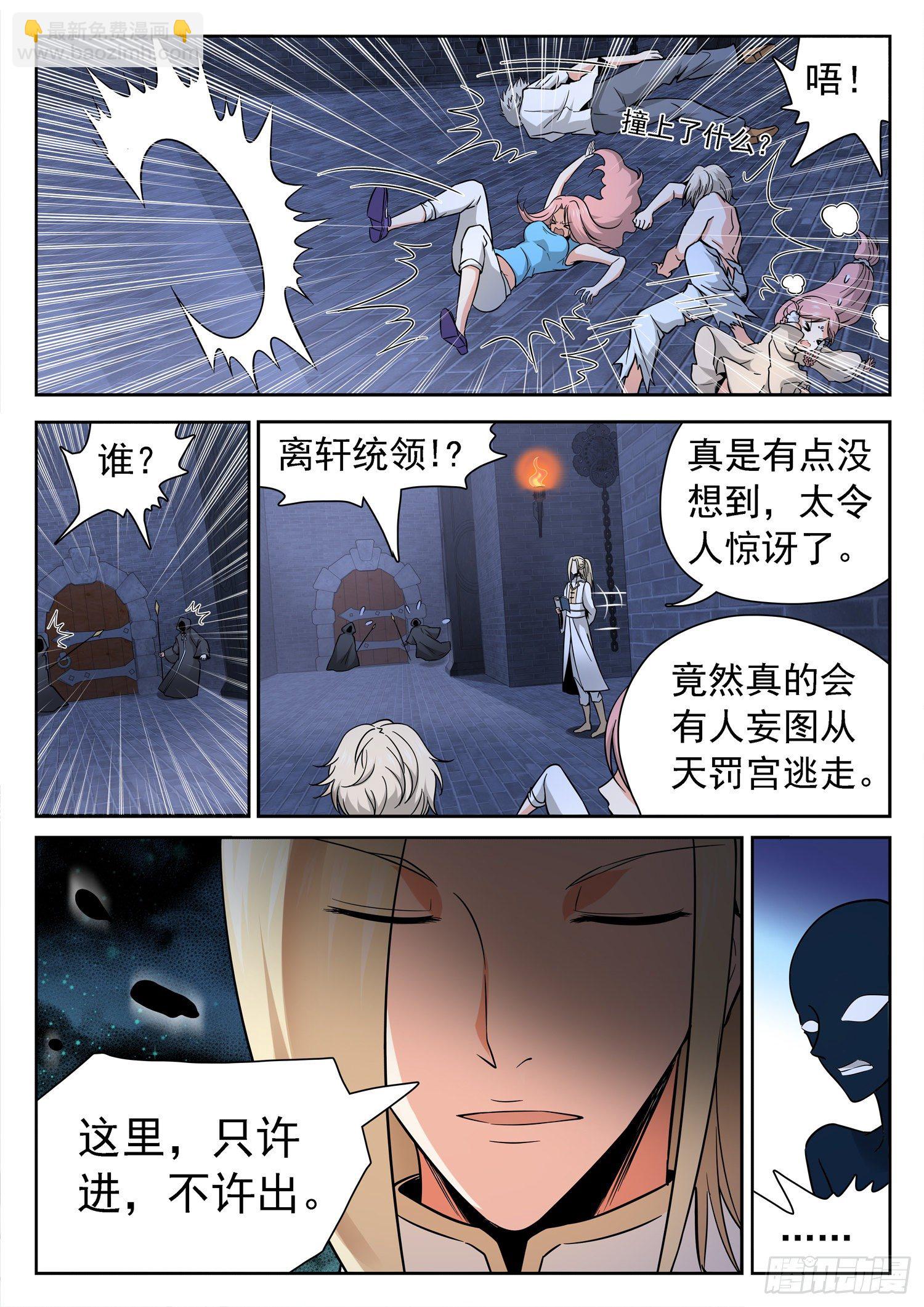 232 隐匿仙术-第235话