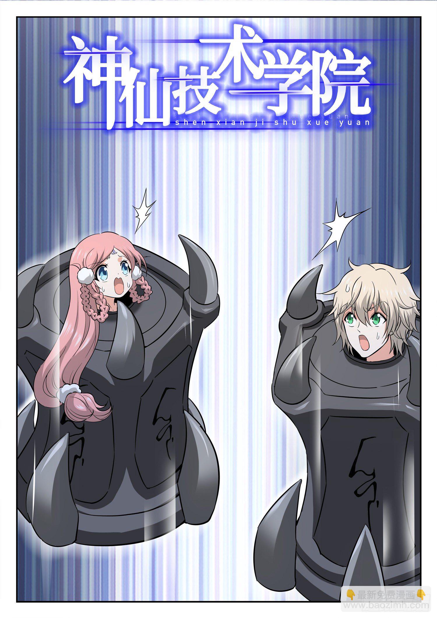 232 隐匿仙术-第235话