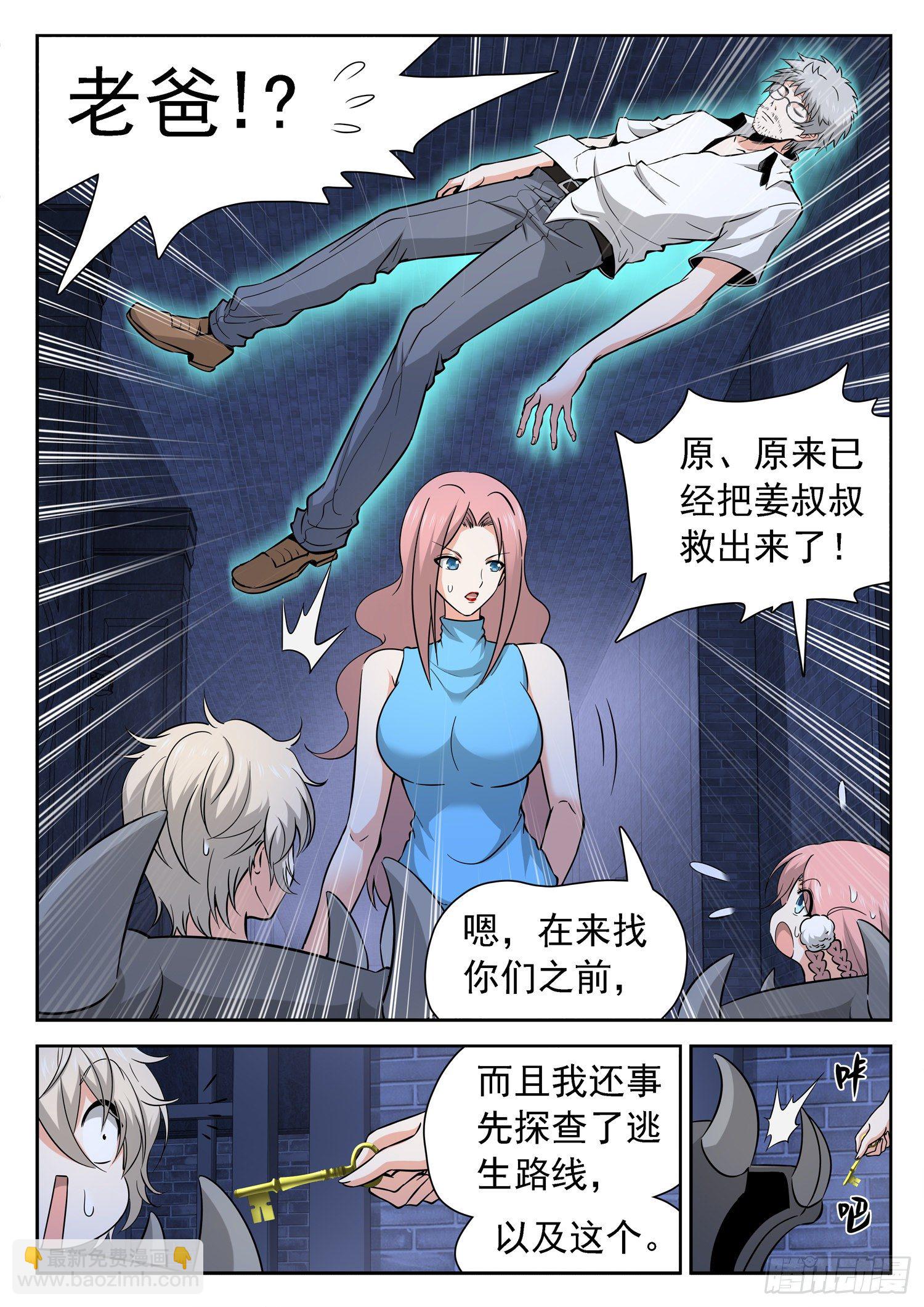 232 隐匿仙术-第235话