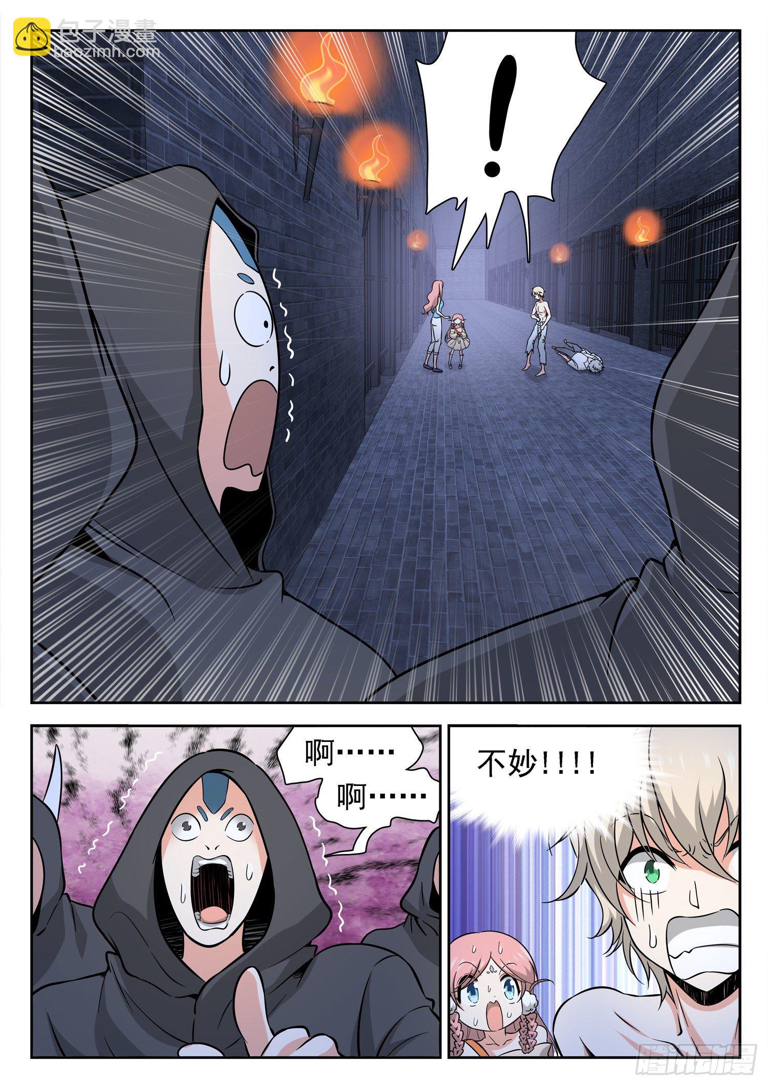 232 隐匿仙术-第235话