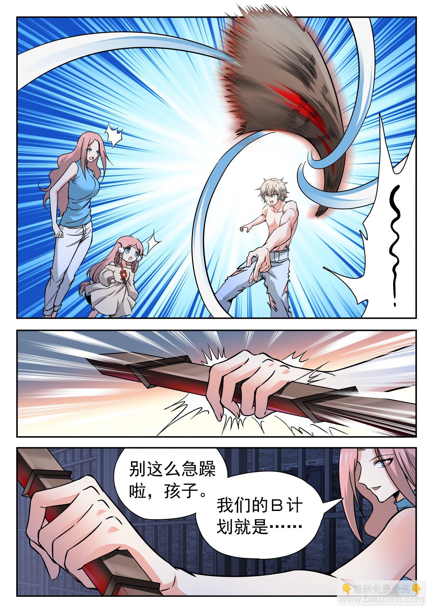 232 隐匿仙术-第235话
