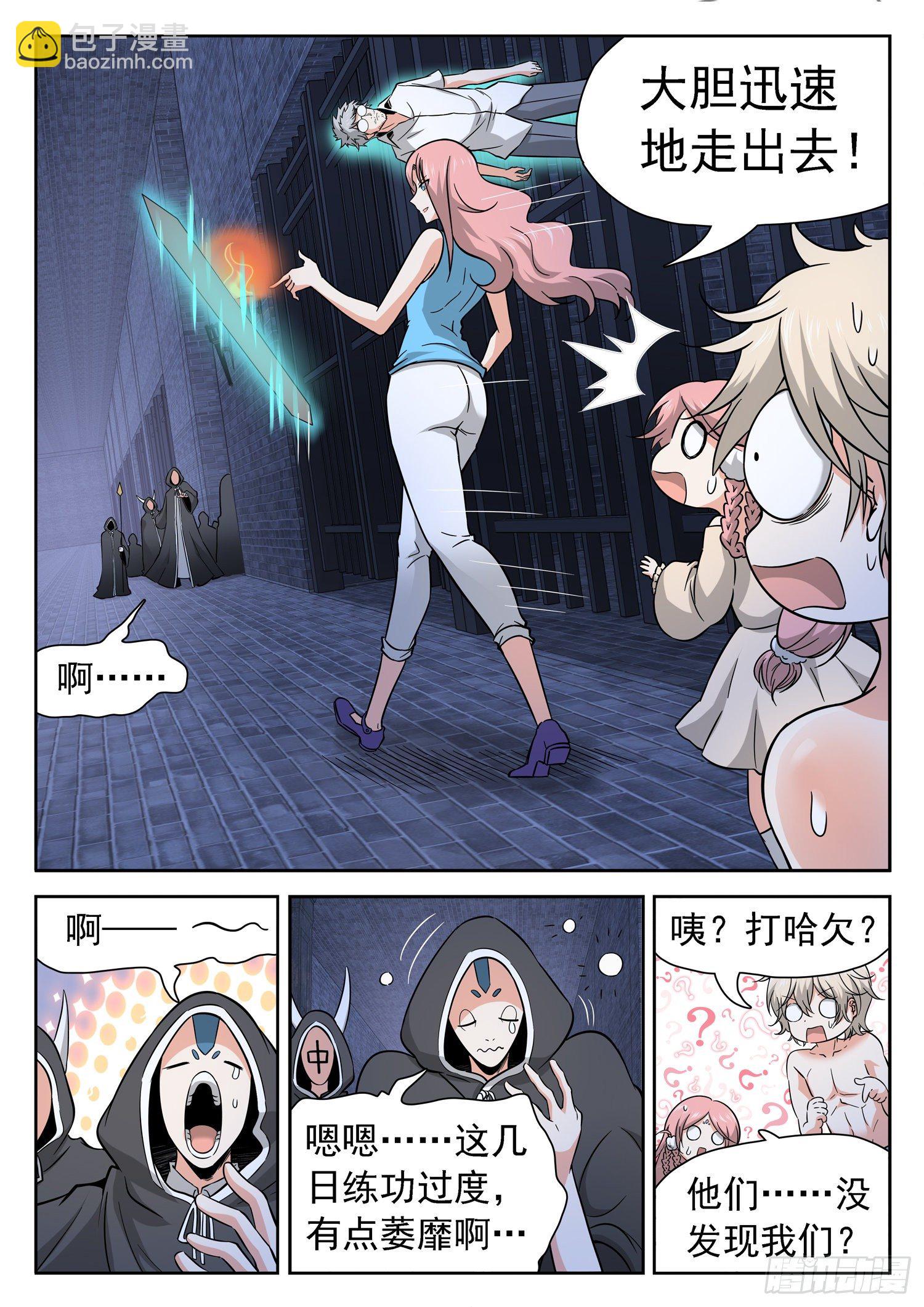 232 隐匿仙术-第235话