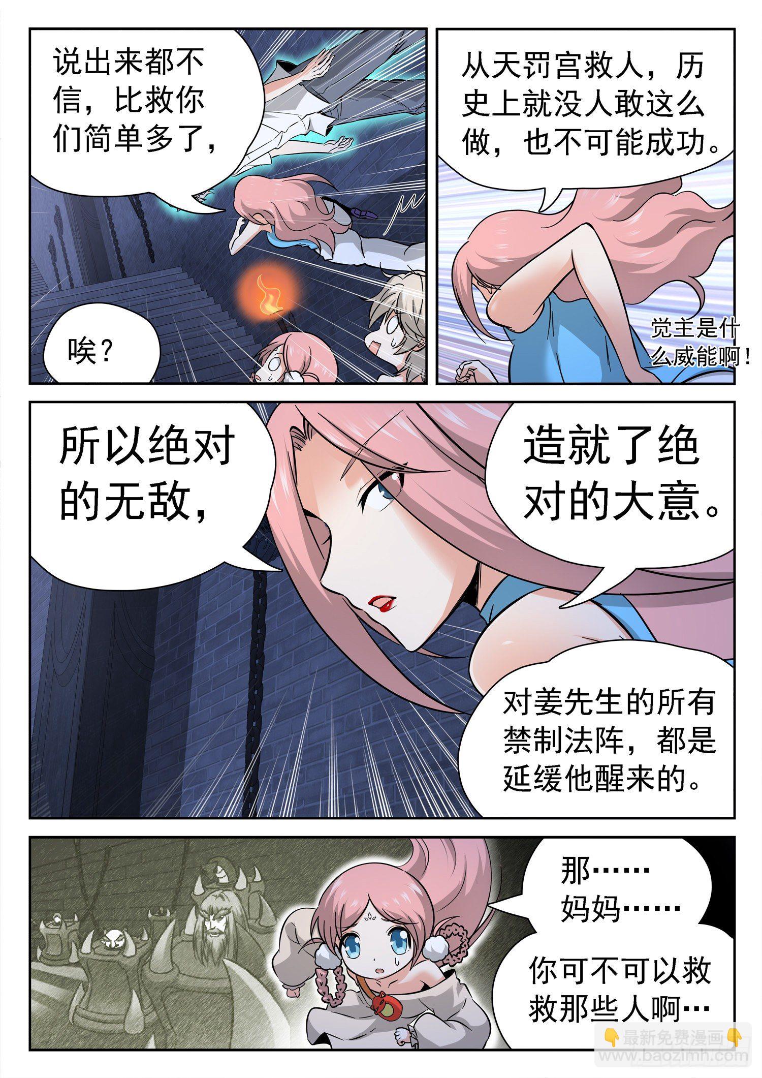 232 隐匿仙术-第235话