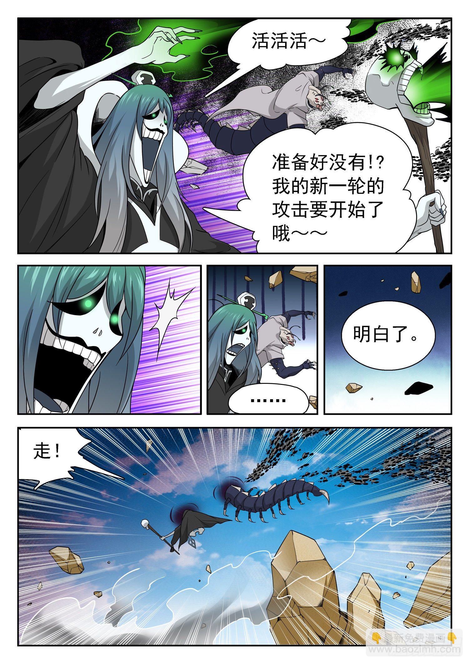 234 觉主的丹房-第237话