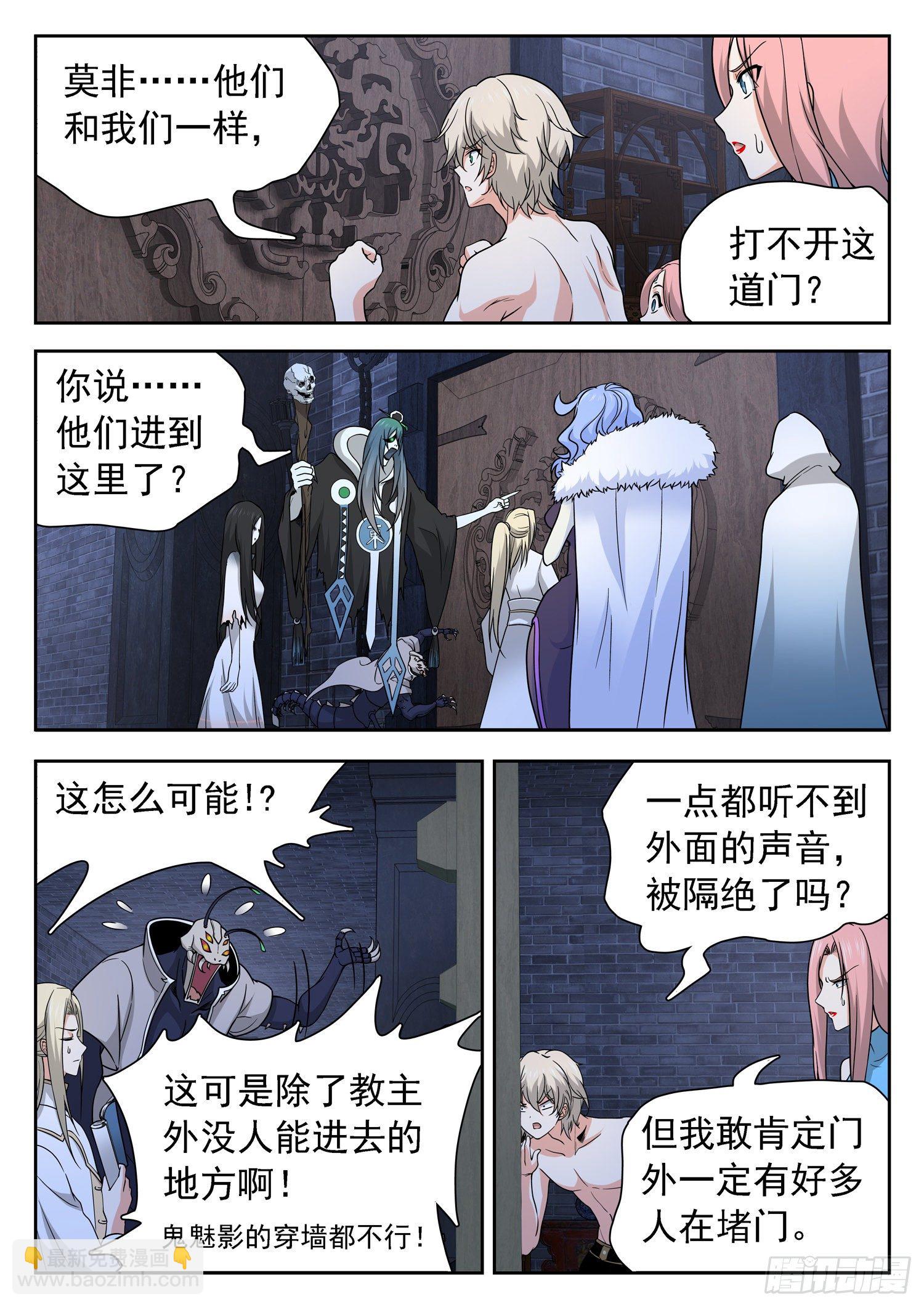 234 觉主的丹房-第237话