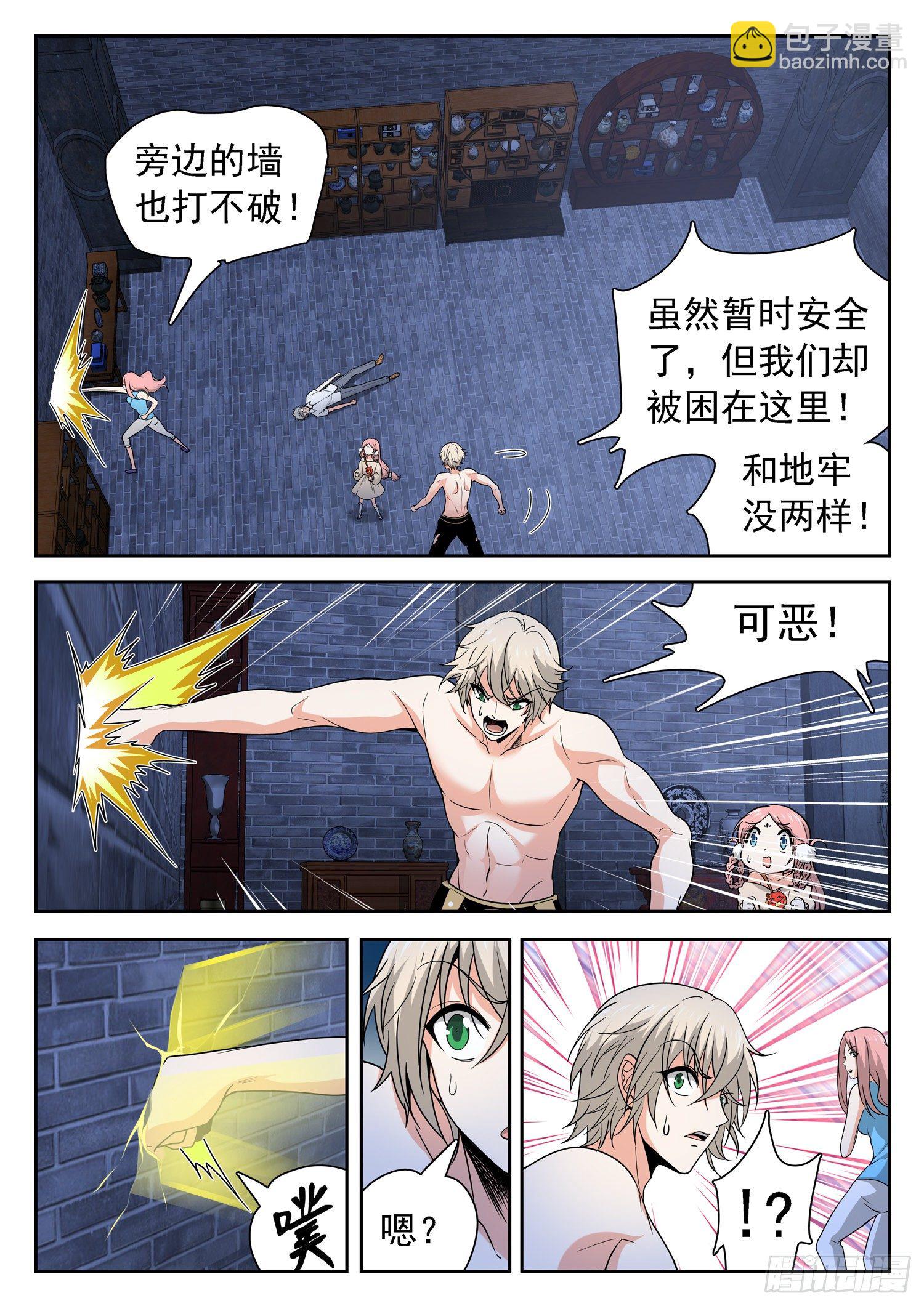 234 觉主的丹房-第237话