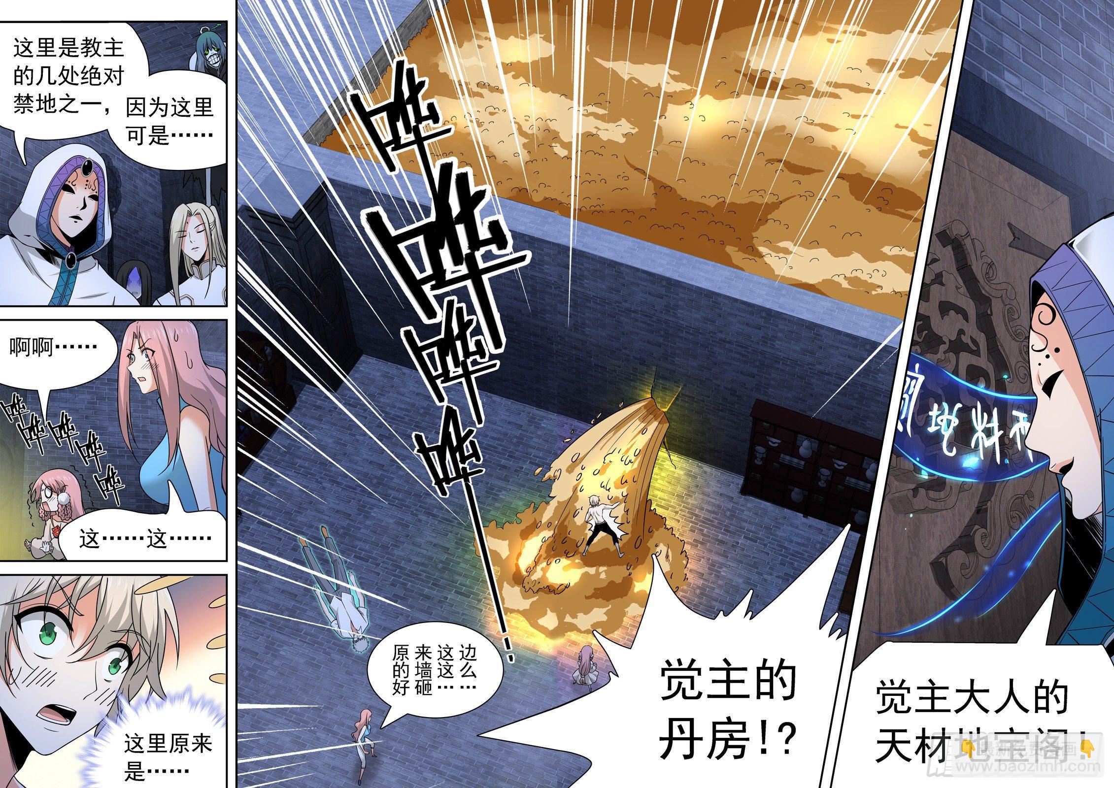234 觉主的丹房-第237话