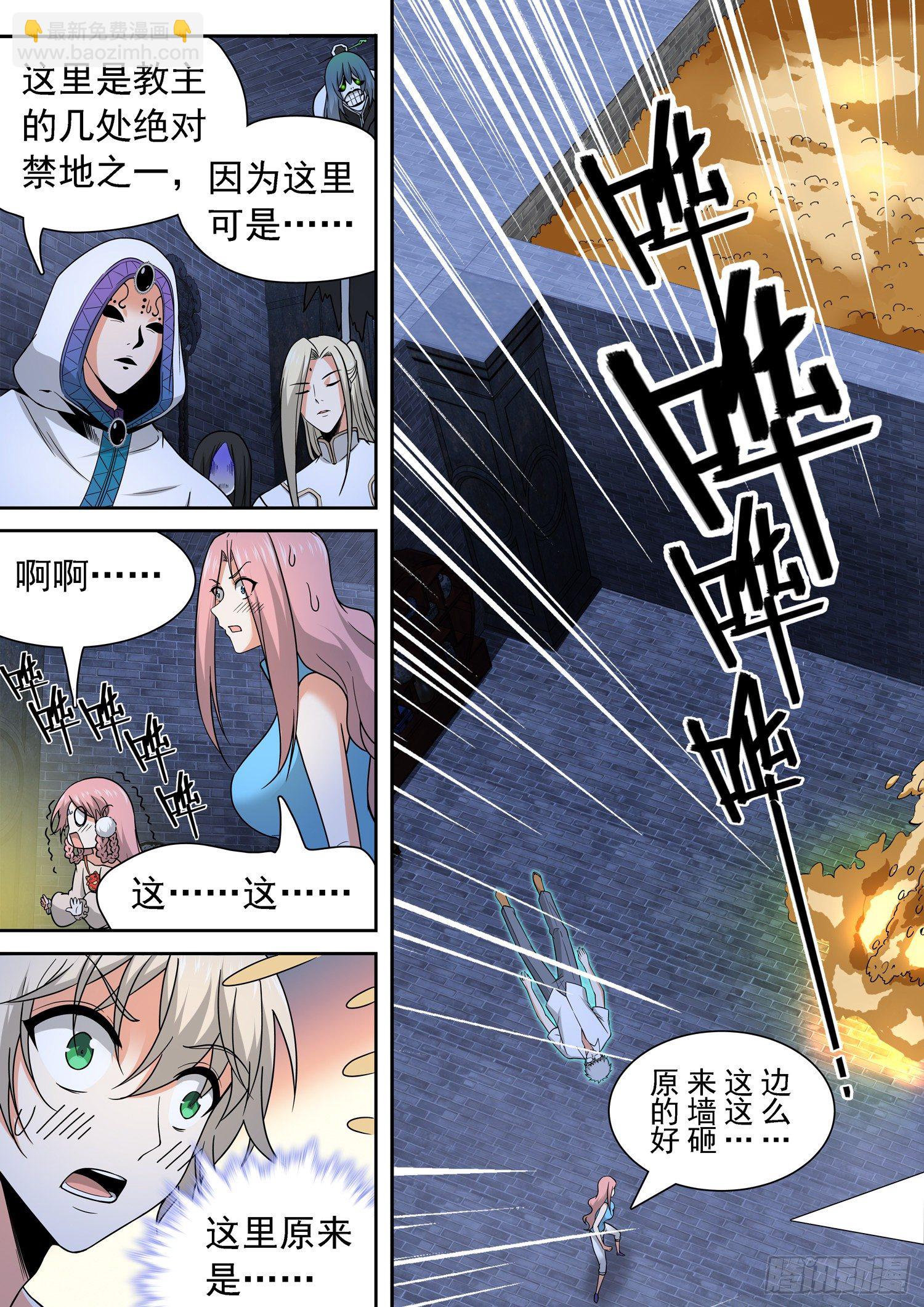 234 觉主的丹房-第237话