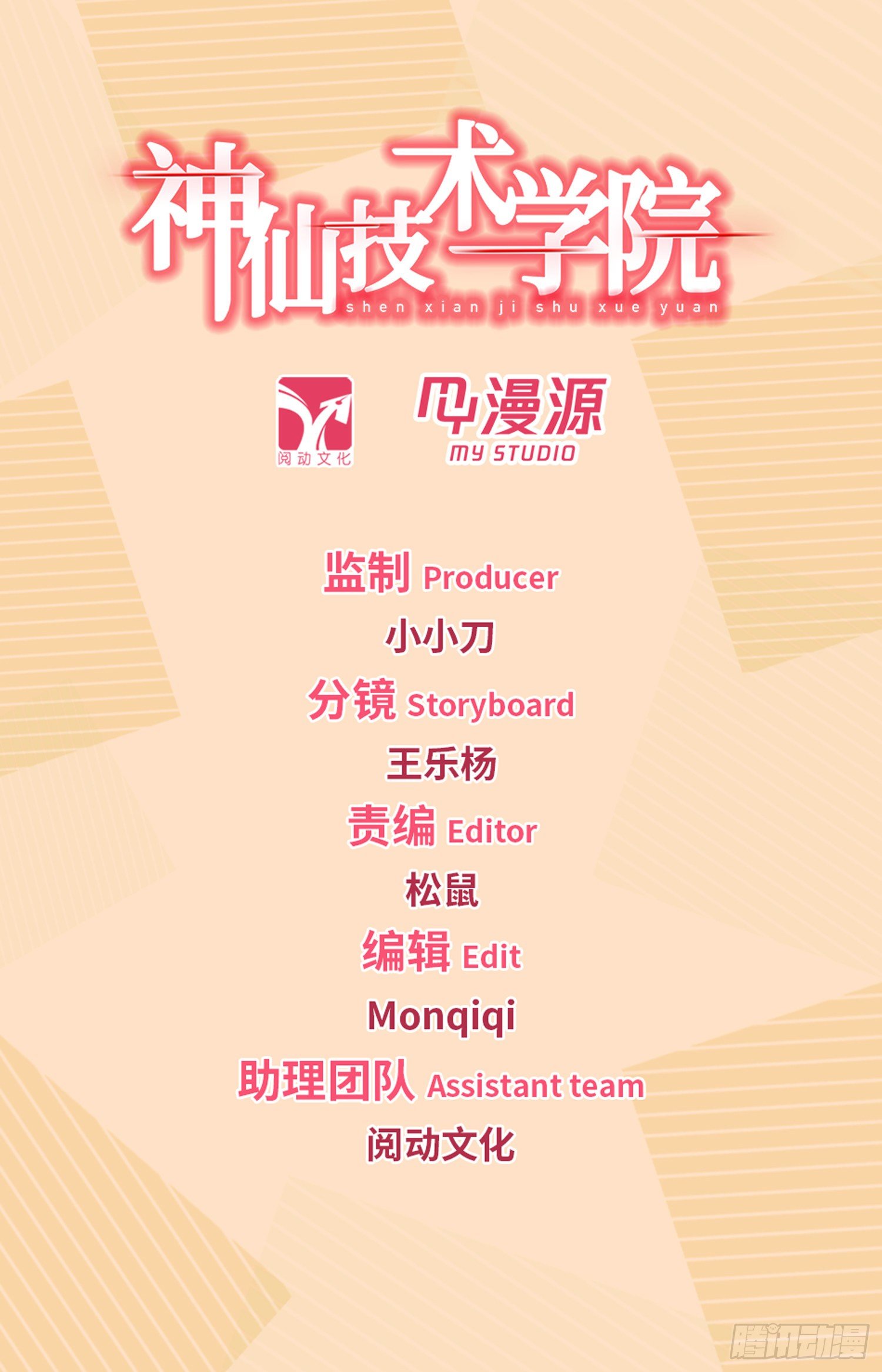 236 要爆炸了！！！-第239话