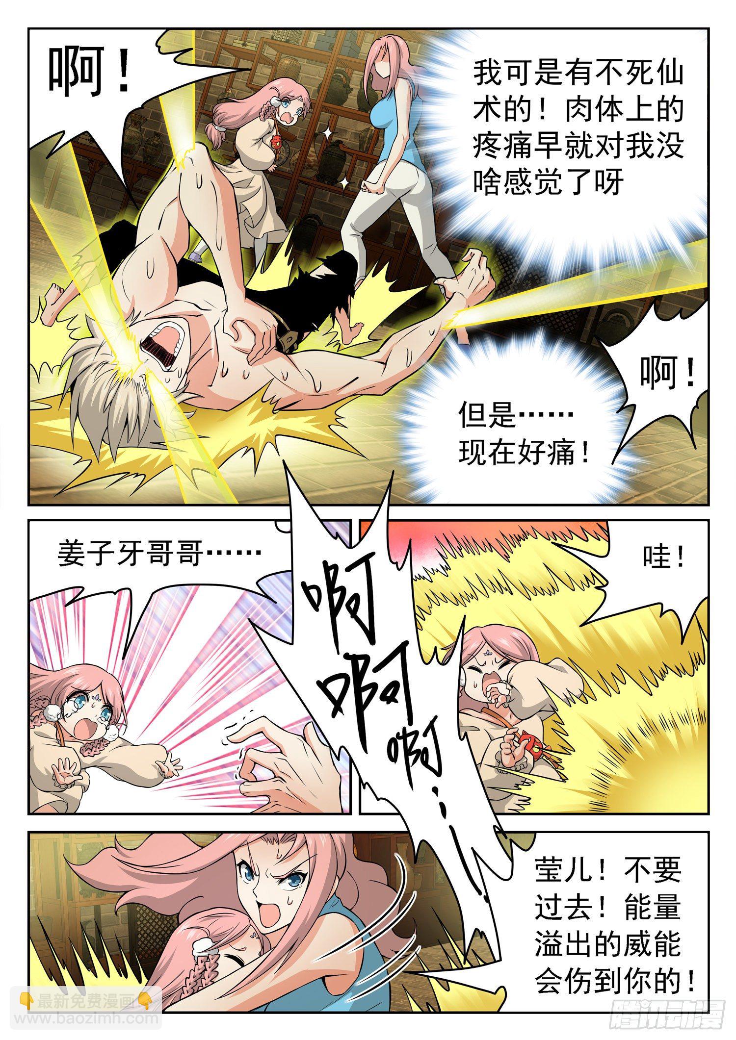 236 要爆炸了！！！-第239话