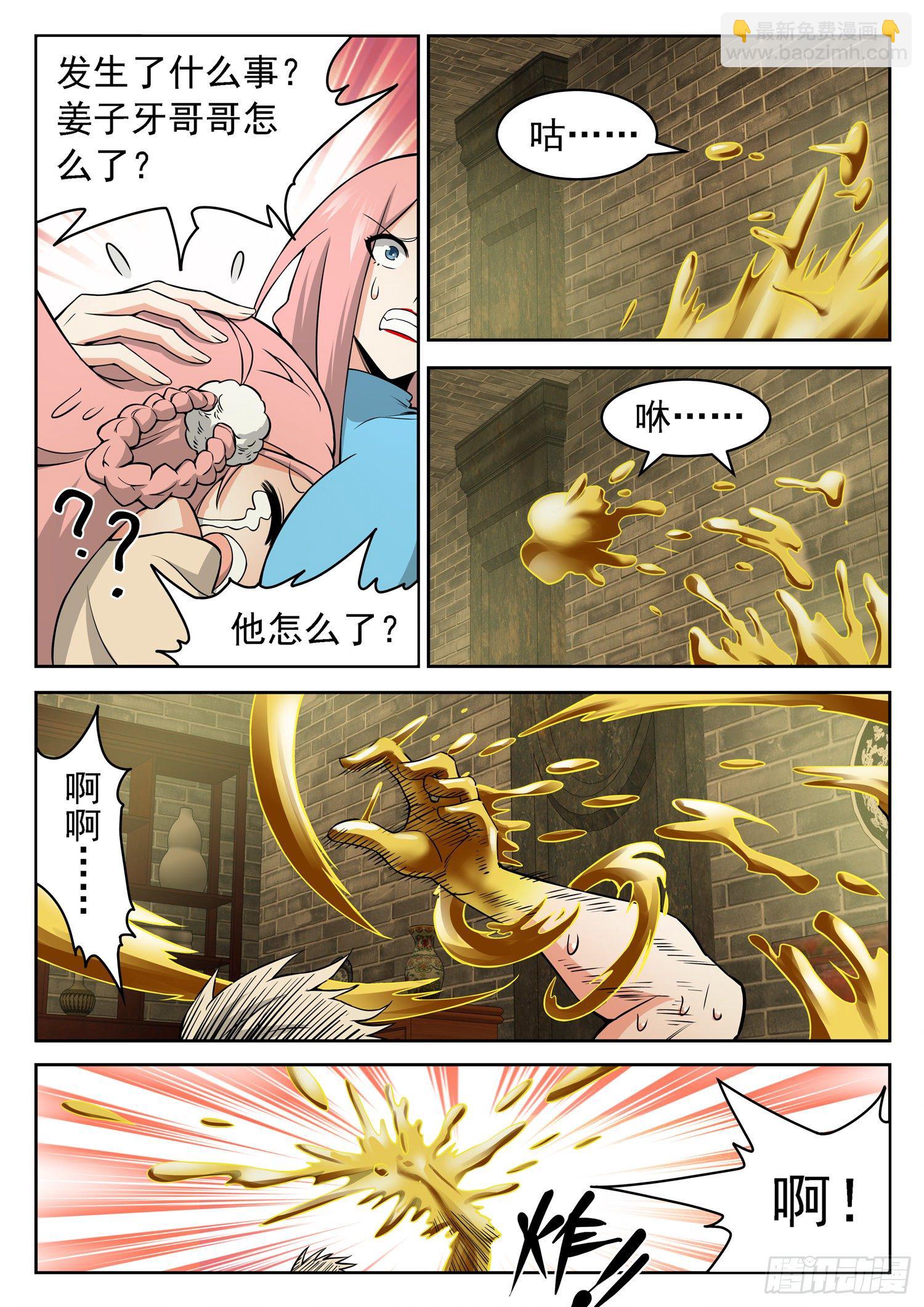 236 要爆炸了！！！-第239话