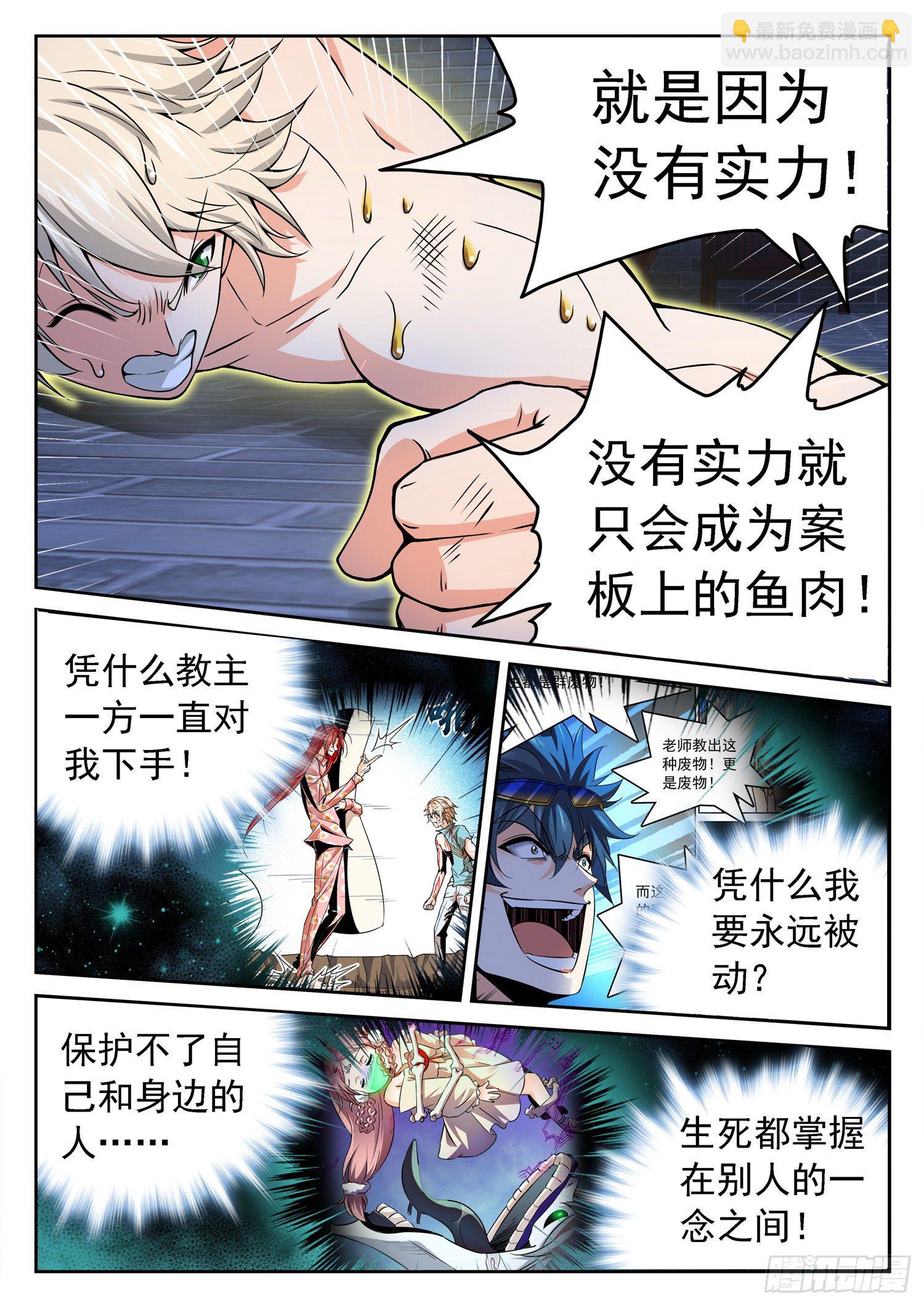 236 要爆炸了！！！-第239话