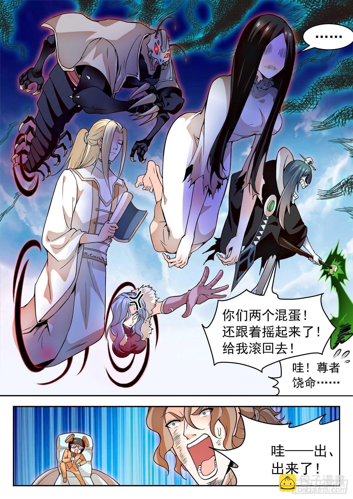 238 鲁校长的套路-第241话