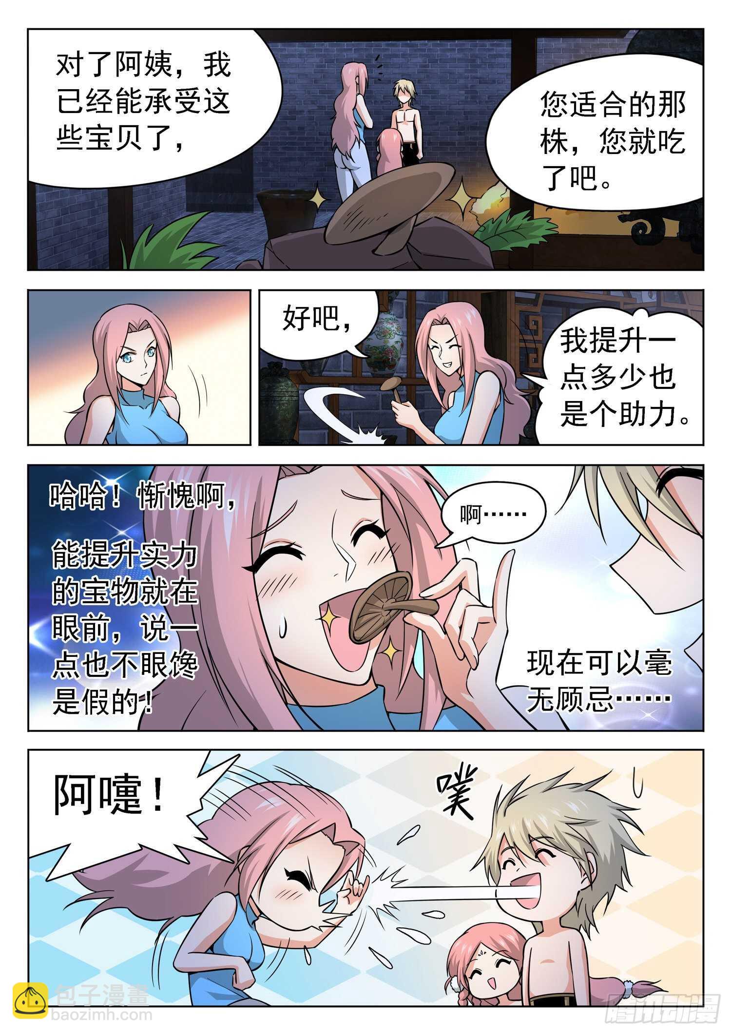 240 嘴边的宝物飞了-第243话