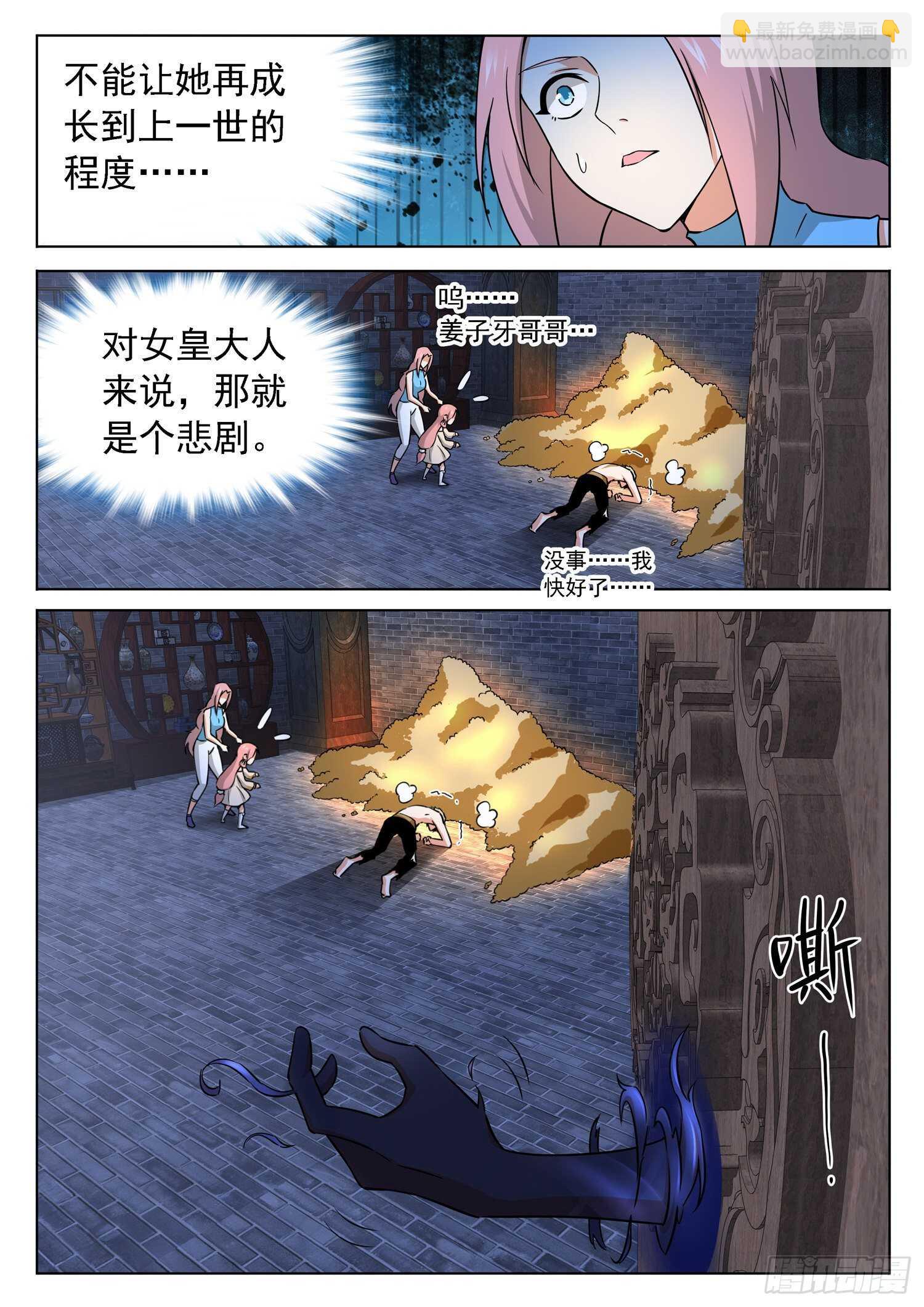 240 嘴边的宝物飞了-第243话