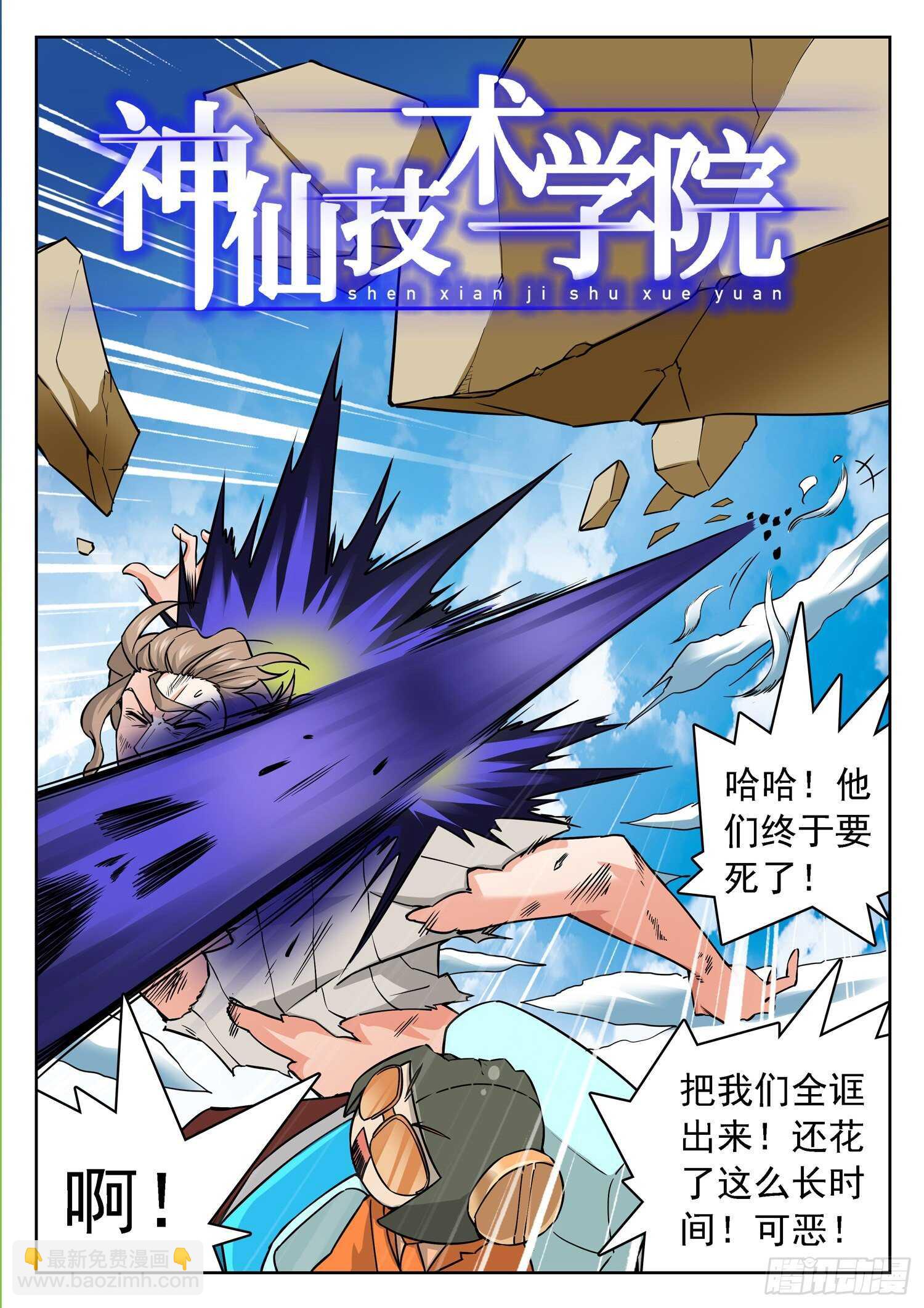 240 嘴边的宝物飞了-第243话