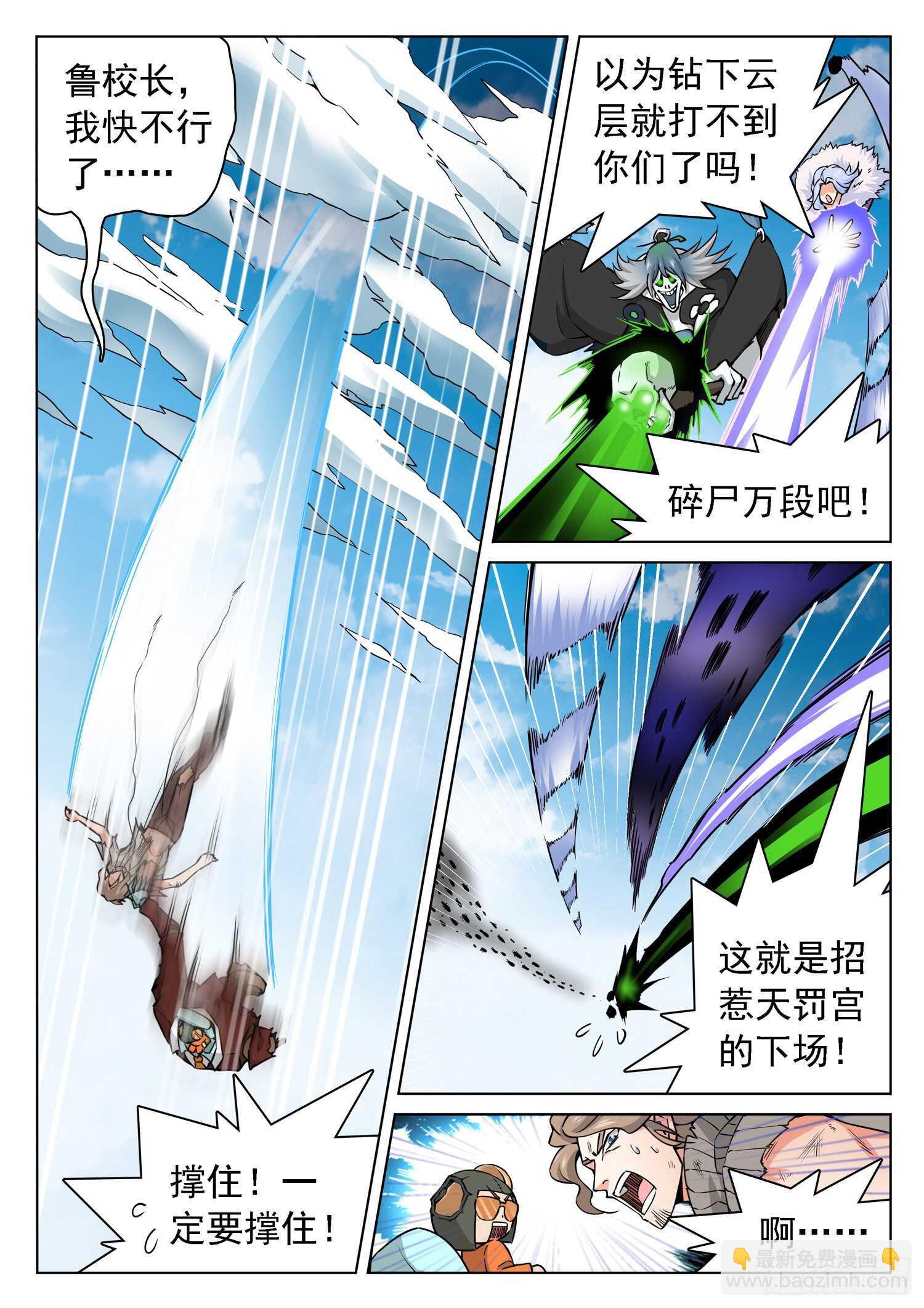 240 嘴边的宝物飞了-第243话