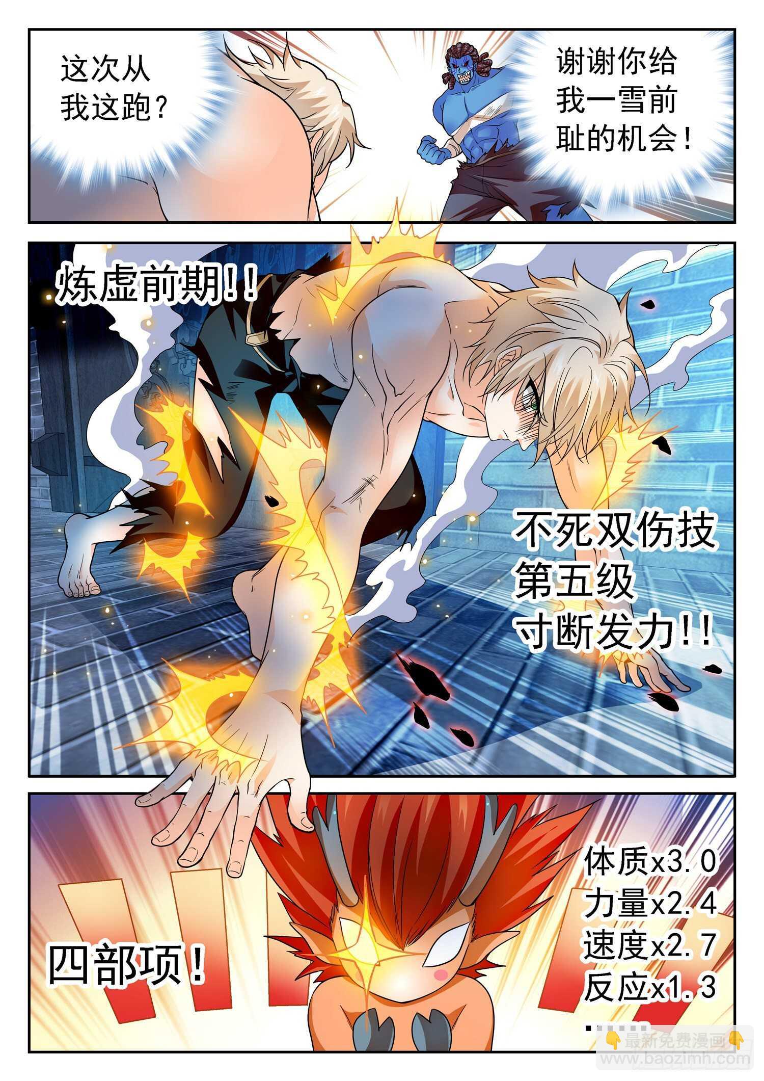 242 觉主姜爸？-第245话