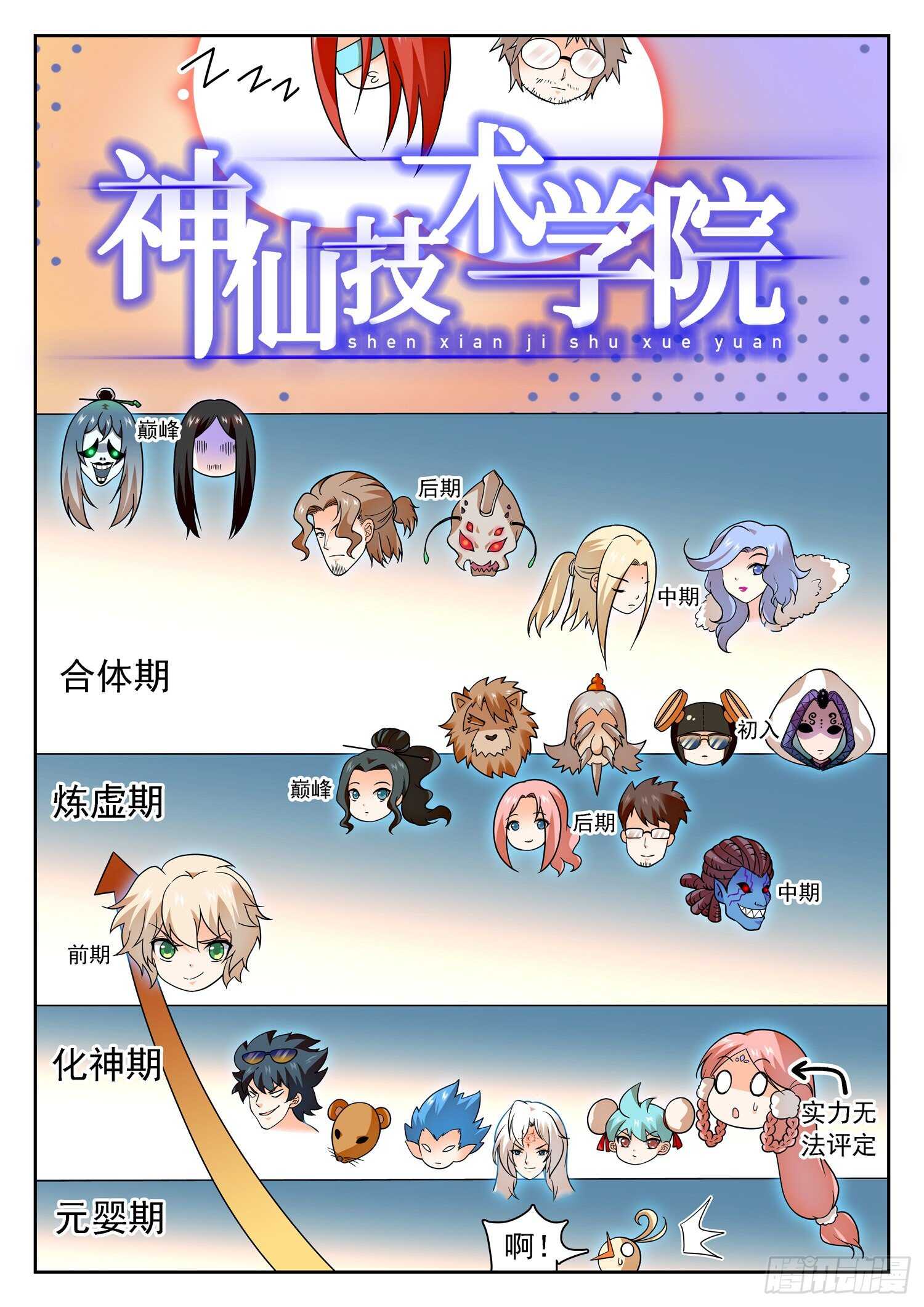 242 觉主姜爸？-第245话