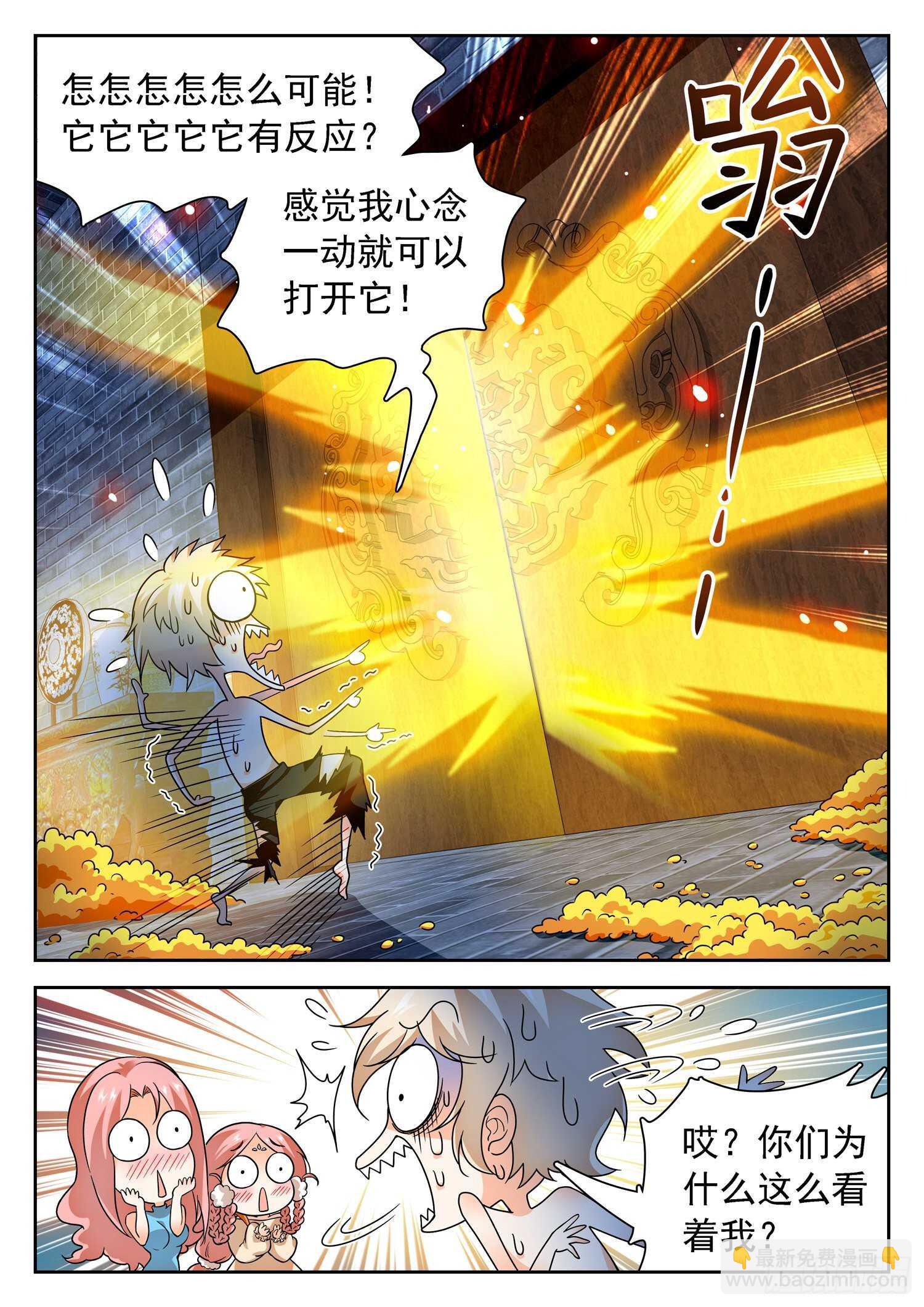 242 觉主姜爸？-第245话