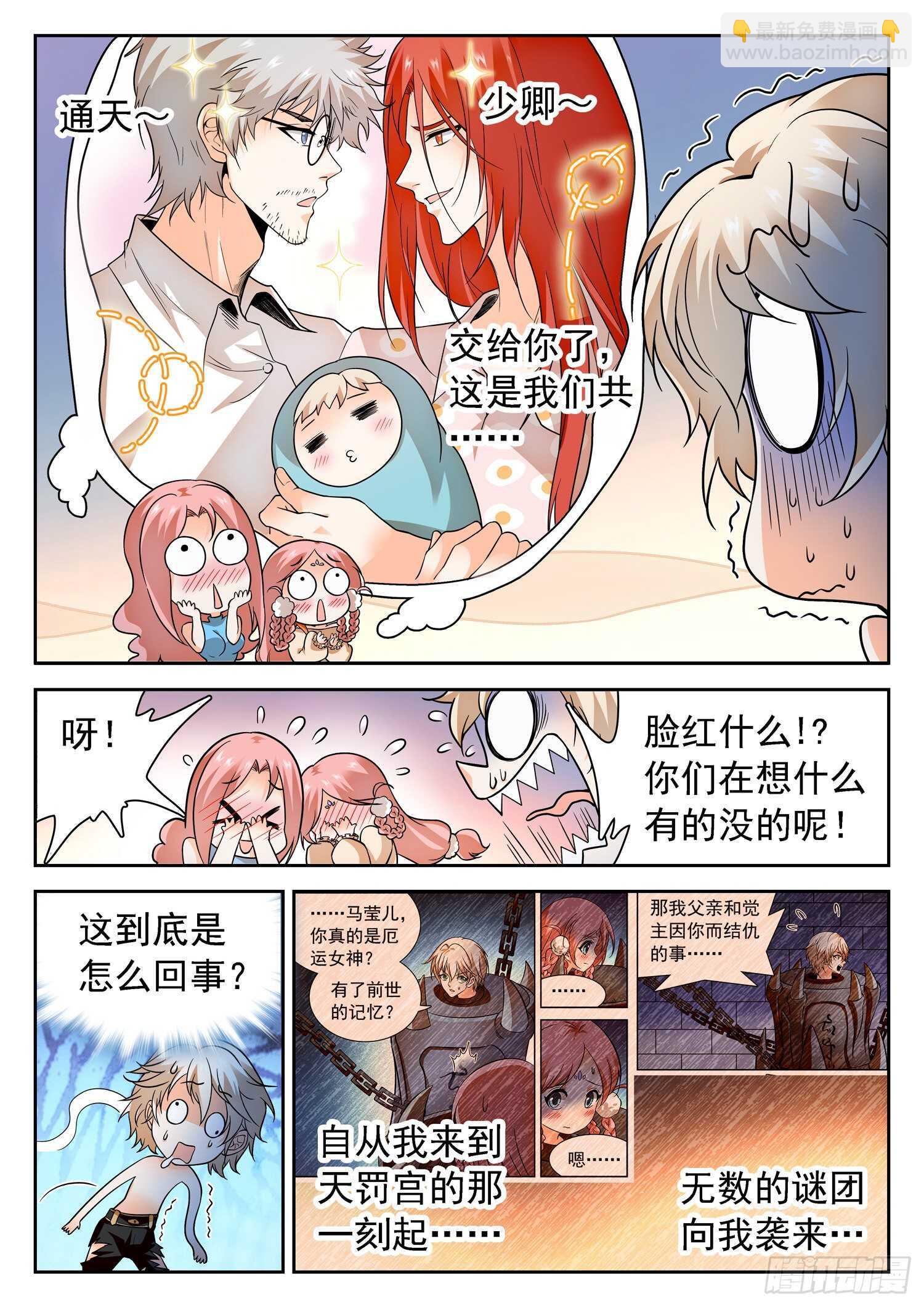 242 觉主姜爸？-第245话
