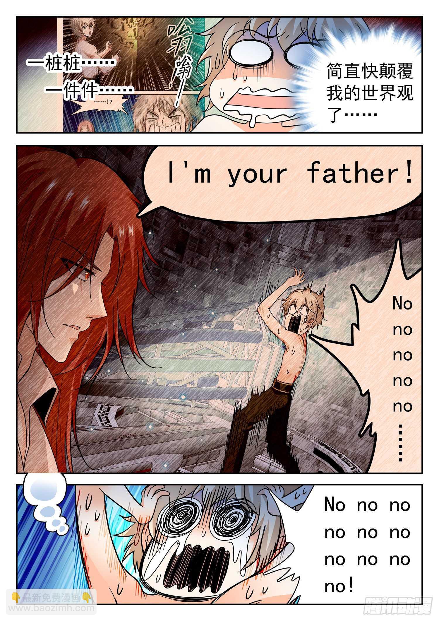 242 觉主姜爸？-第245话