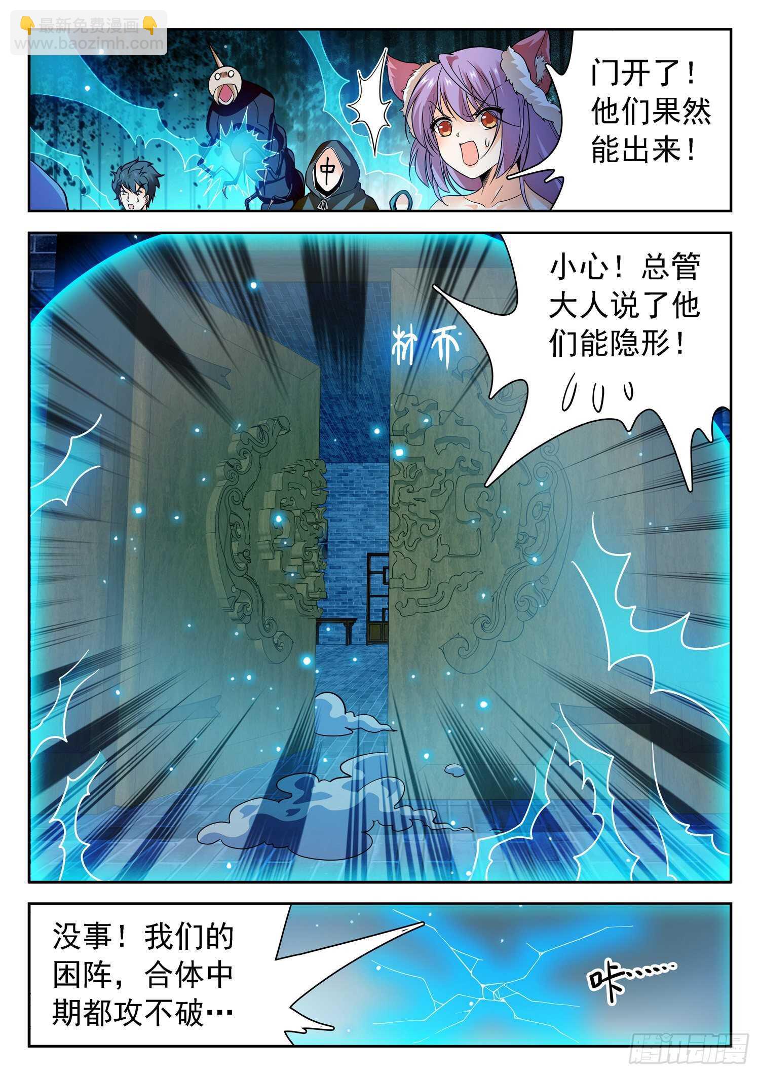242 觉主姜爸？-第245话