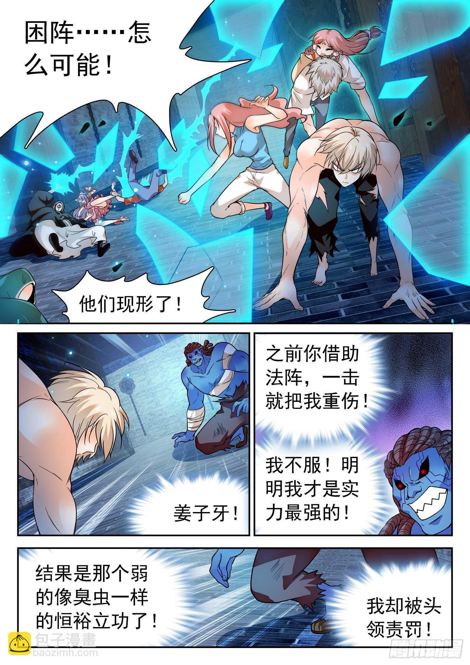 242 觉主姜爸？-第245话