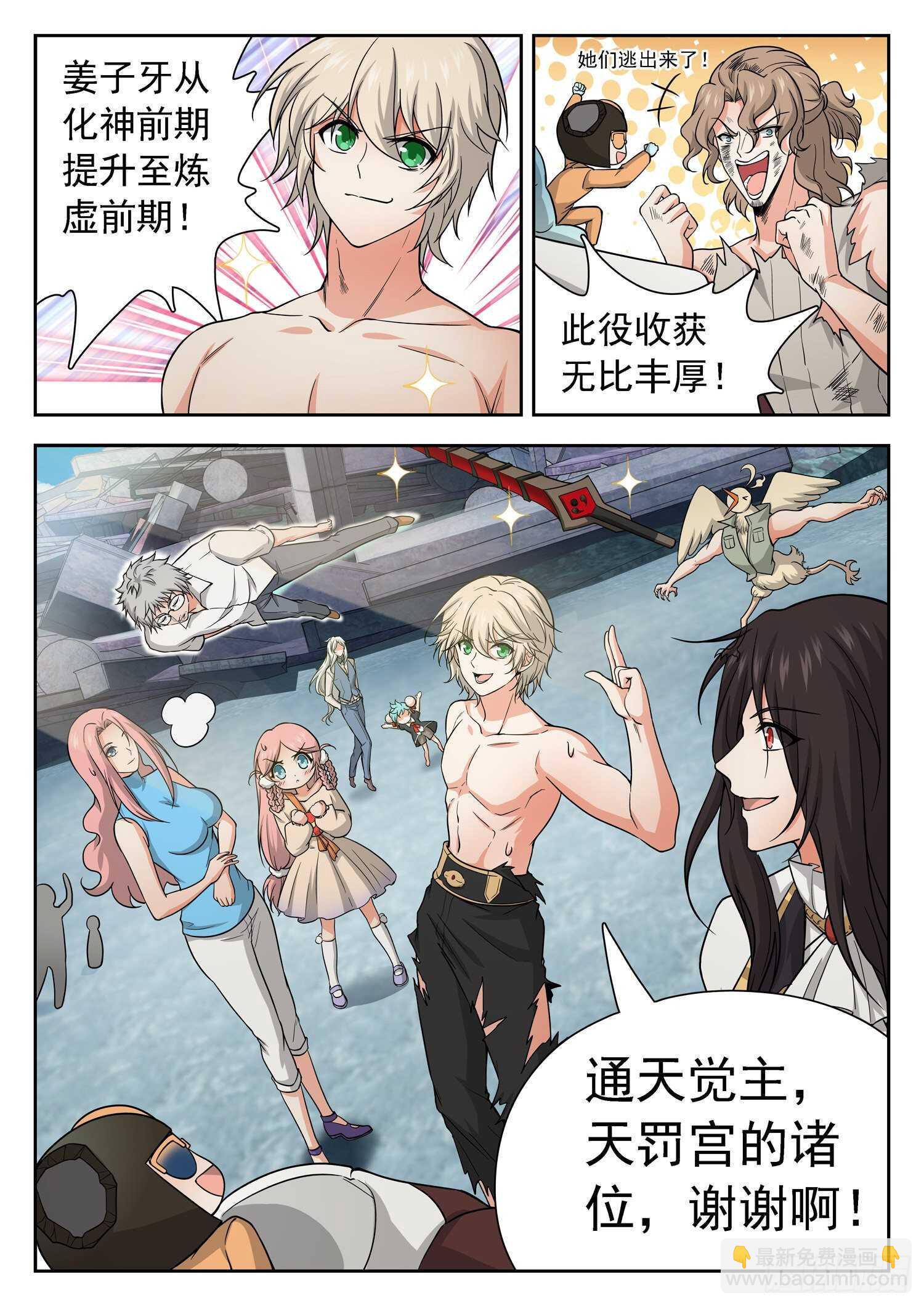 244 返校成功-第247话