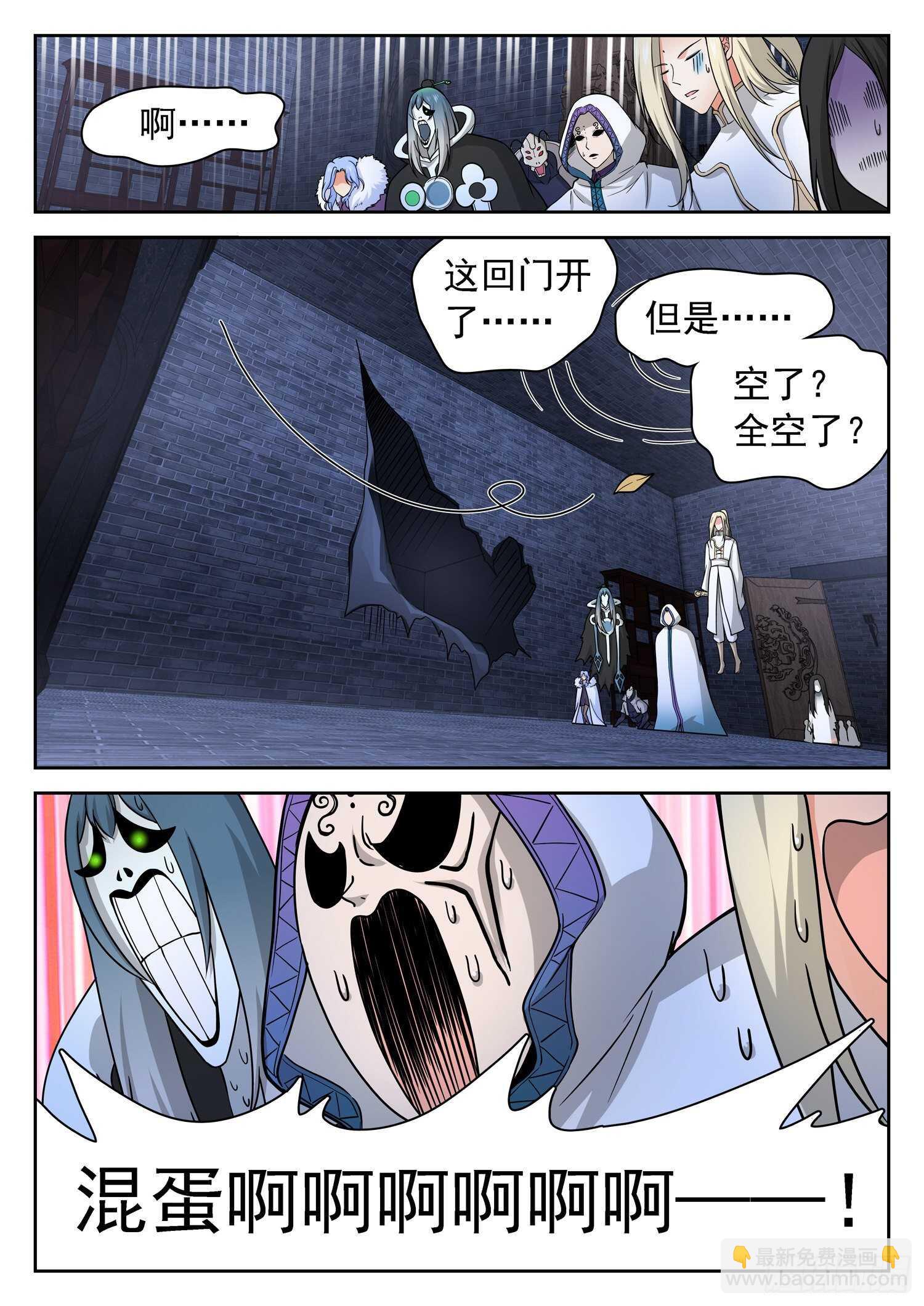 244 返校成功-第247话