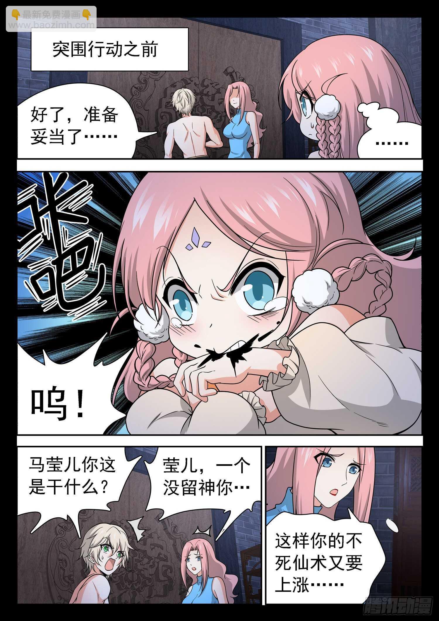 244 返校成功-第247话