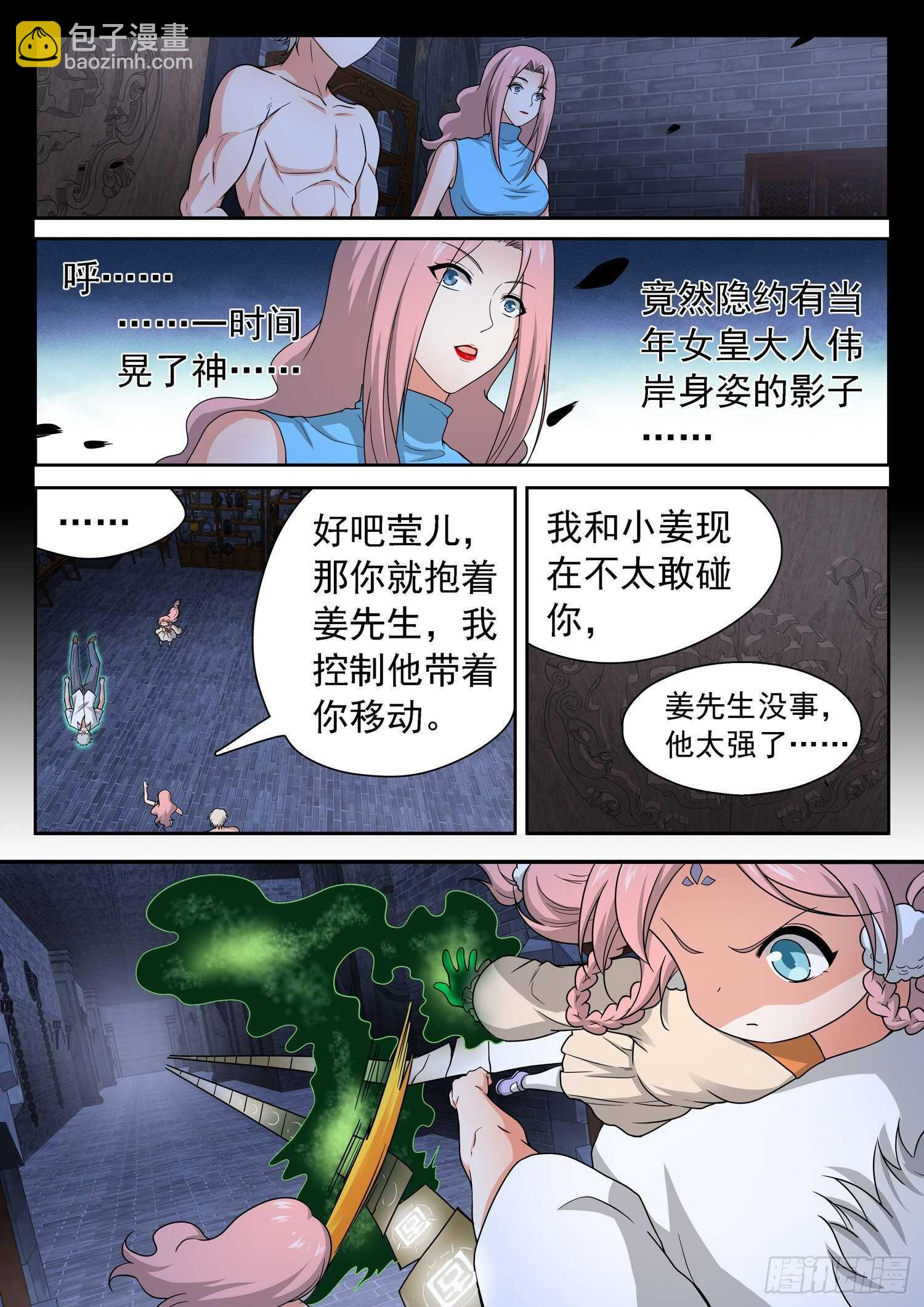 244 返校成功-第247话