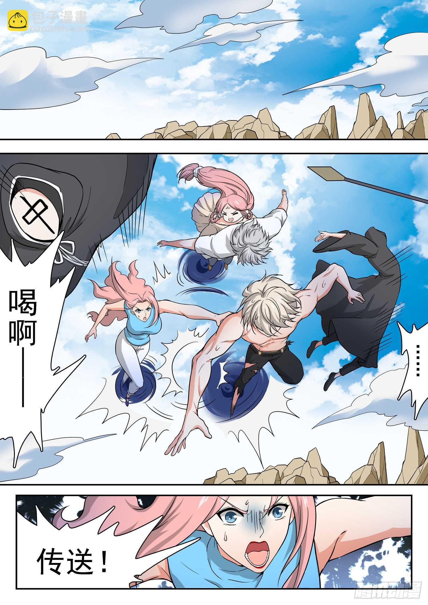 244 返校成功-第247话