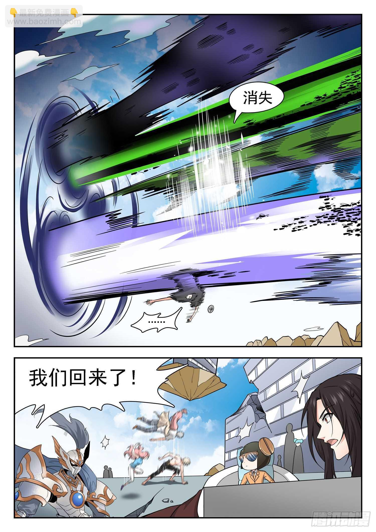 244 返校成功-第247话