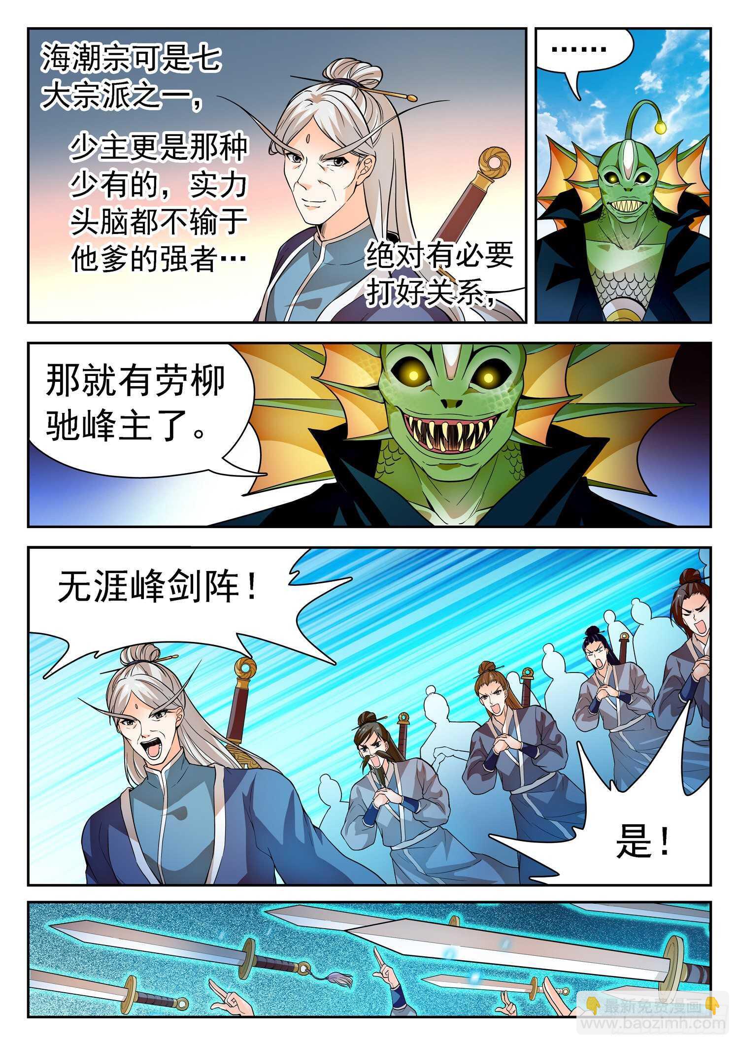 246 憋屈-第249话