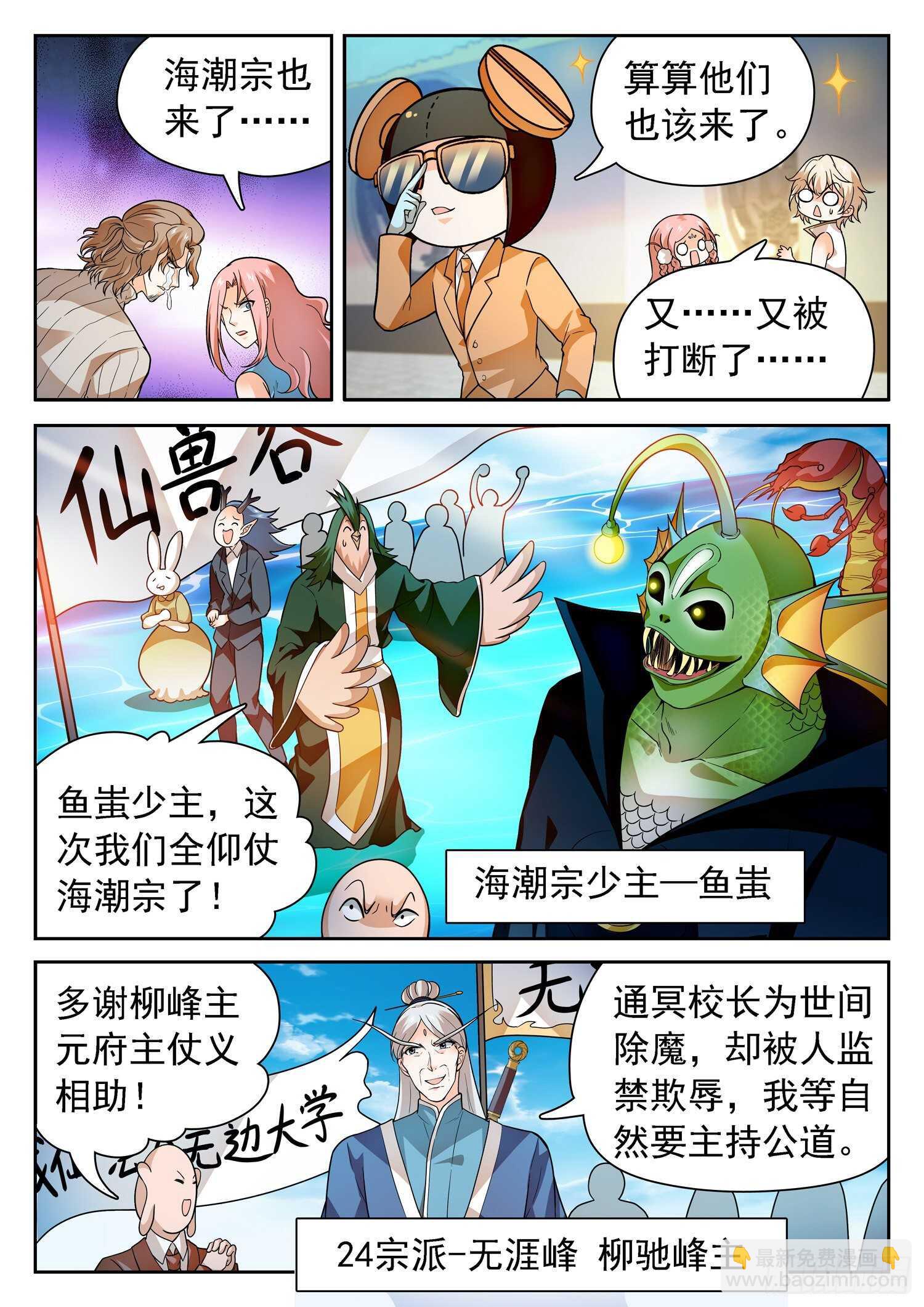 246 憋屈-第249话