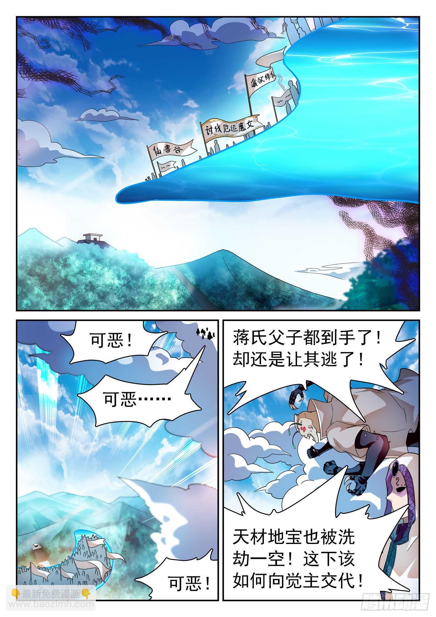 246 憋屈-第249话
