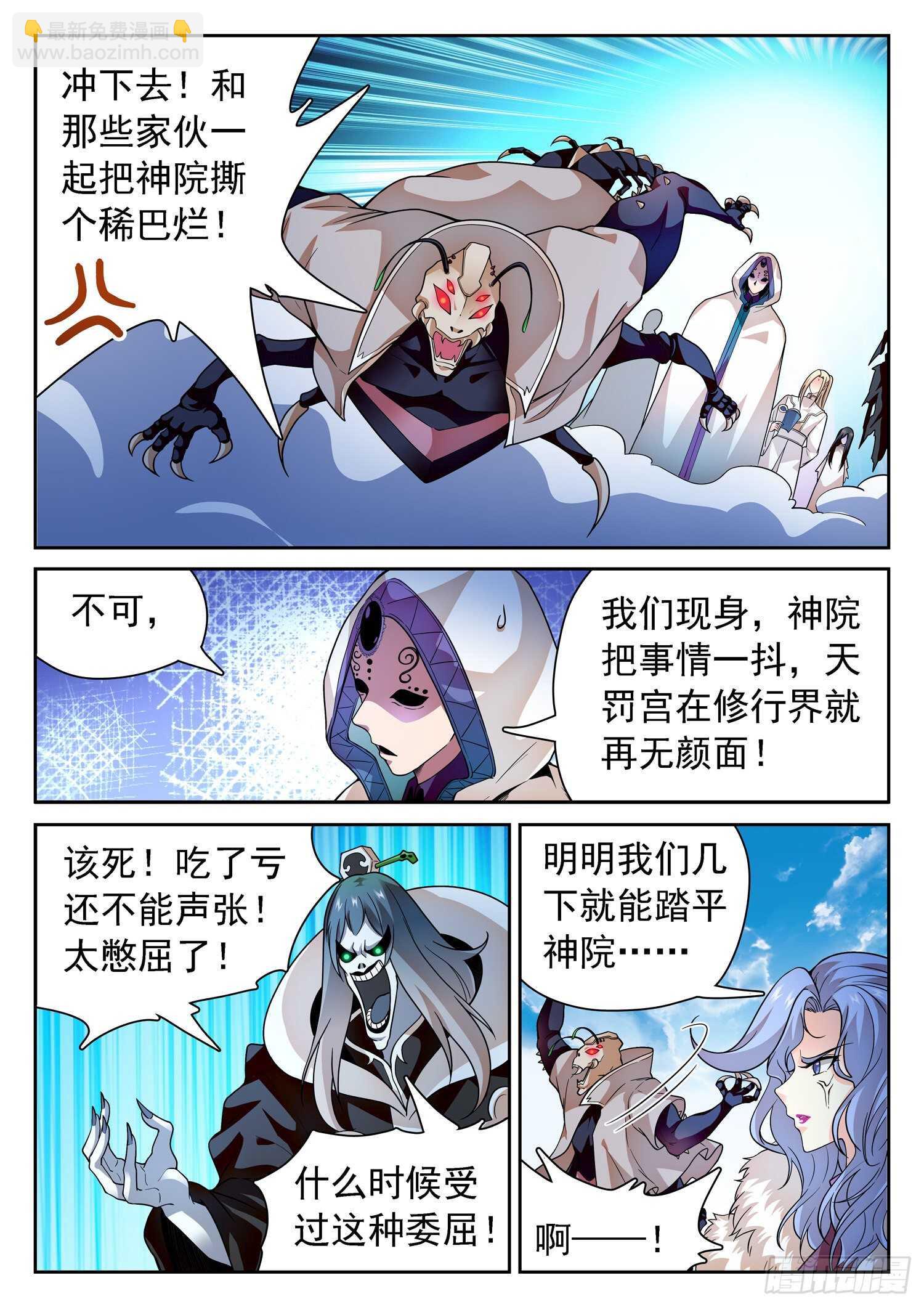 246 憋屈-第249话