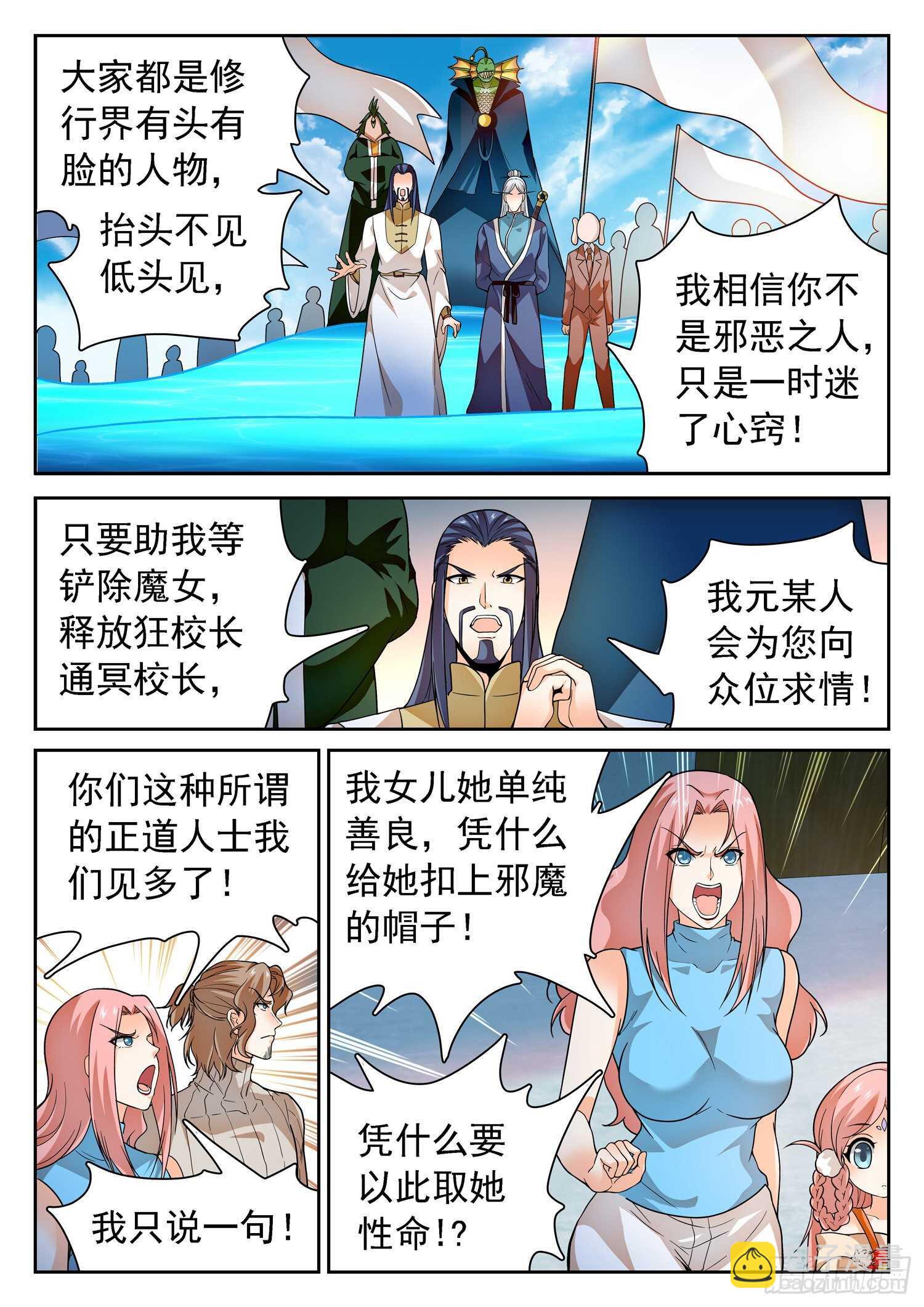 246 憋屈-第249话